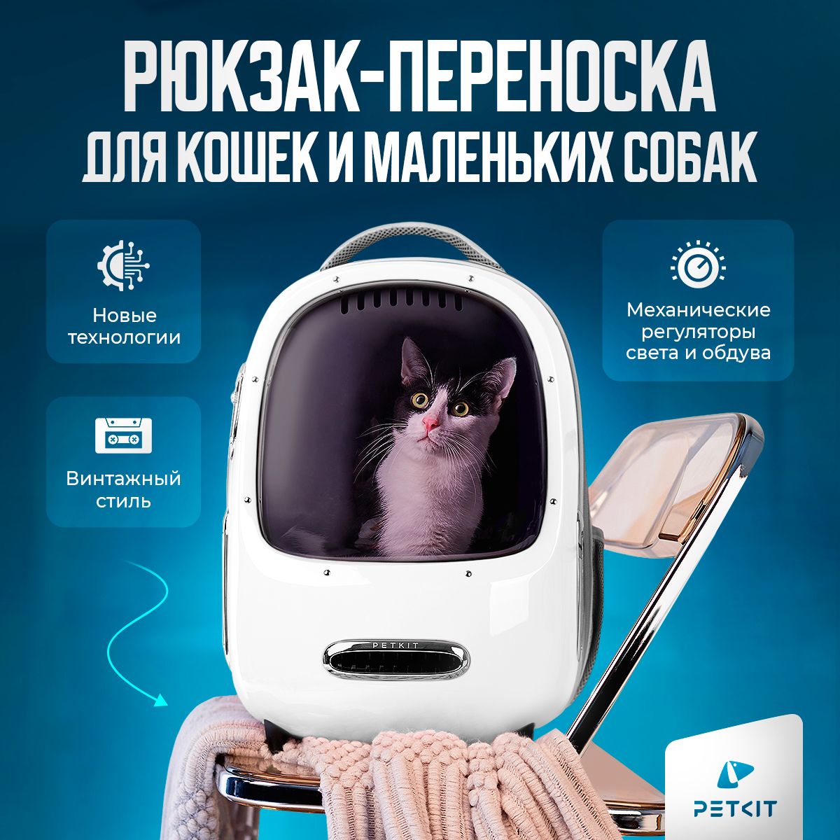 Переноска для кошек и собак Рюкзак сумка для животных Petkit Breezy v 2.0 -  купить с доставкой по выгодным ценам в интернет-магазине OZON (849641046)