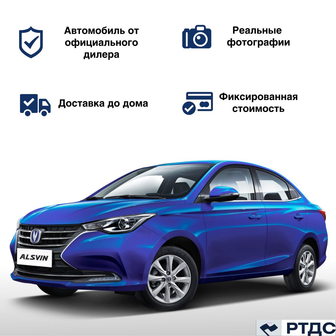 Changan Alsvin V7 1.5 л, Седан кристальный синий - купить с доставкой по  выгодным ценам в интернет-магазине OZON (1410055425)