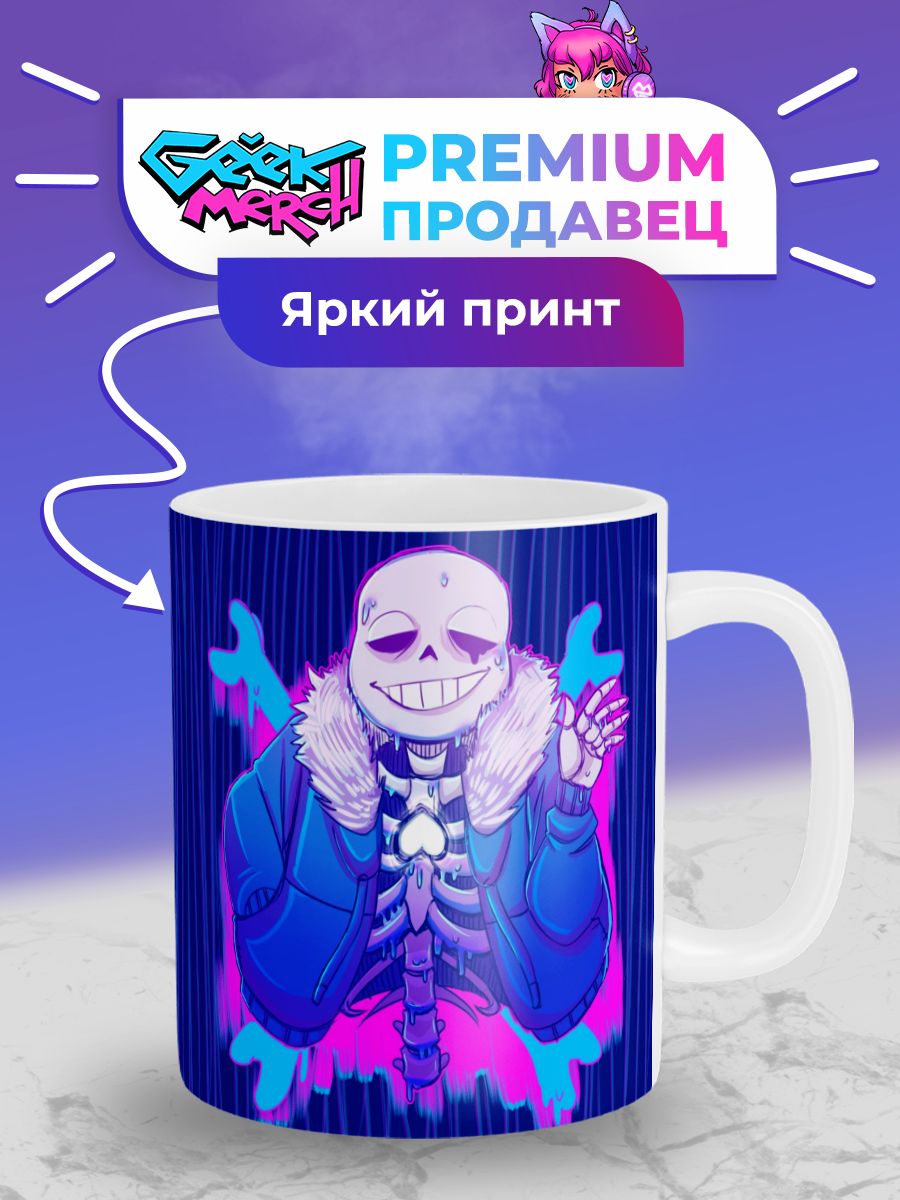 Кружка Geek Merch 