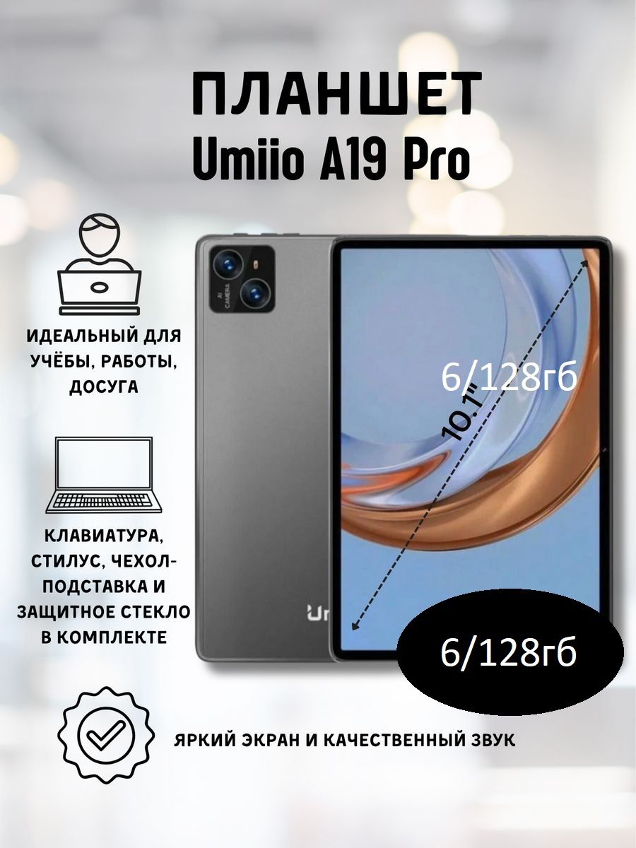 Umiio Планшет A19 Pro, 10.1