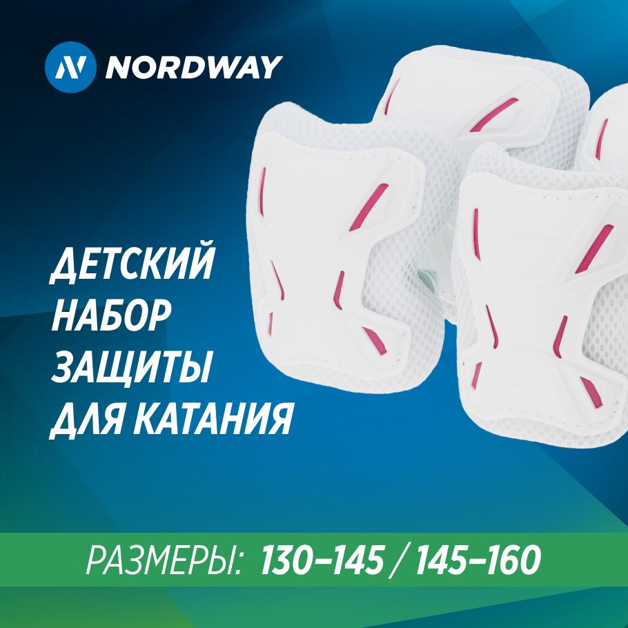 NORDWAY Защита колена, размер: XXS