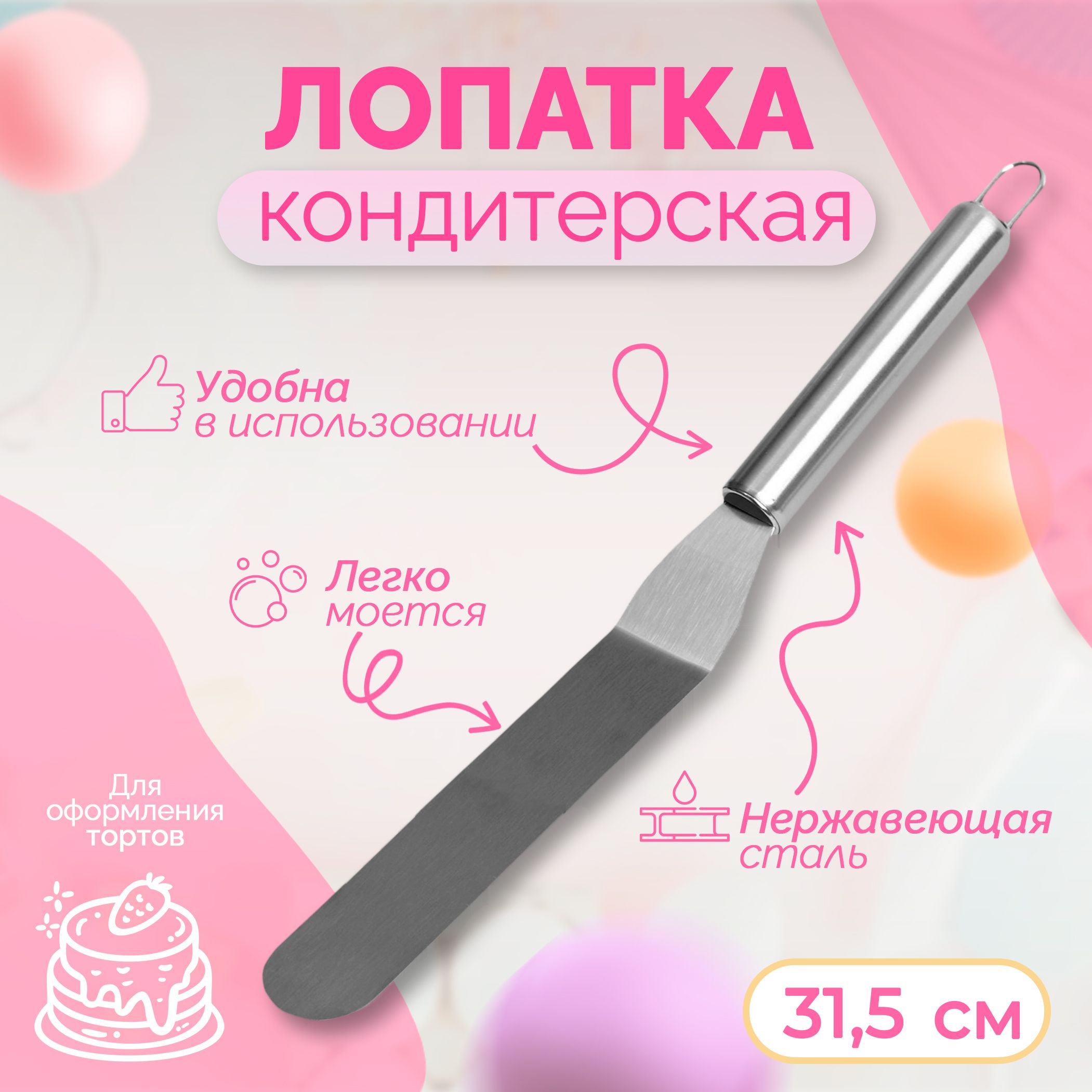 Лопатка-палетка изогнутая Доляна, размер 31.5х3 см, рабочая часть 16.5 см, нержавеющая сталь