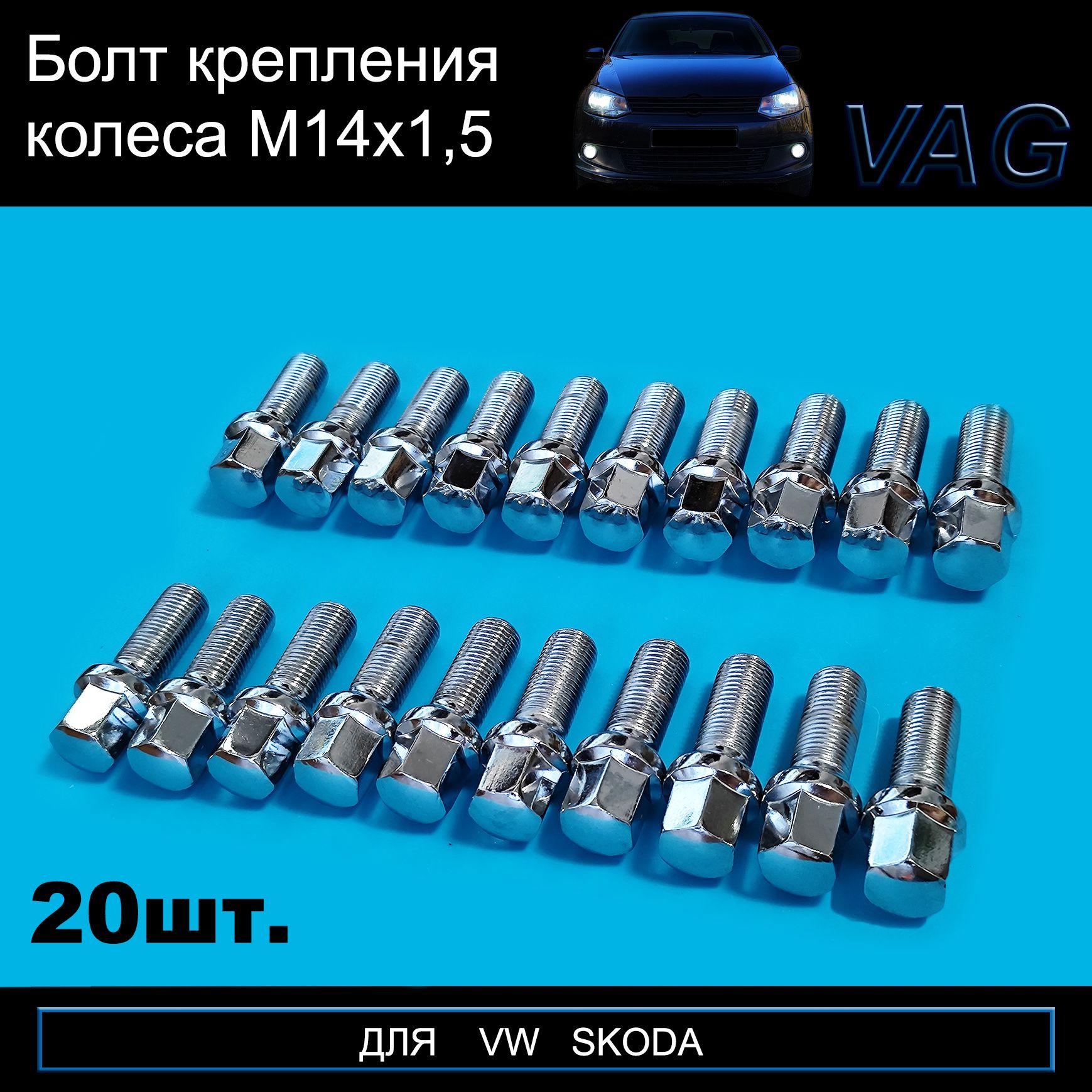 Болт колесный, 20 шт. купить по выгодной цене в интернет-магазине OZON  (1410974231)