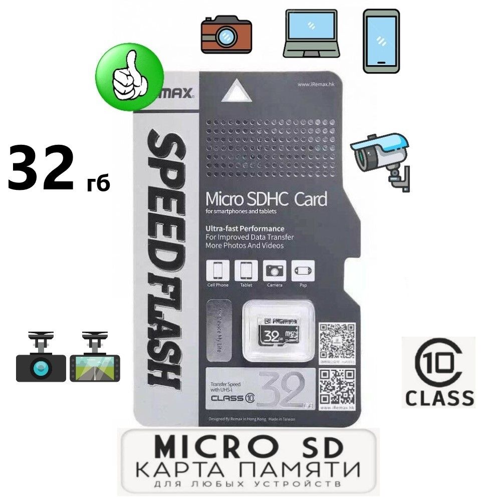 Карта памяти 32гб / для телефона видеорегистратора / Microsd 32 gb мини  микро