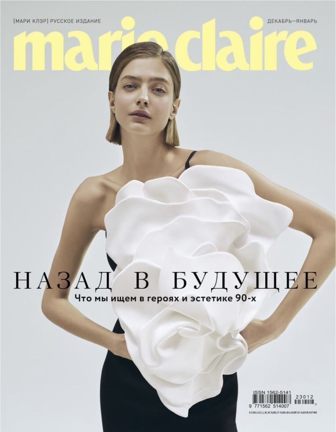 Календарь на декабрь 2023 года. Наши любимые книги газета. Календарь декабрь 2023. Календарь январь 2023. Календарь на октябрь 2021г.