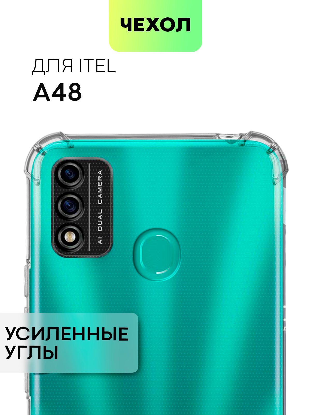 Чехлы для смартфонов itel A48 - купить по выгодной цене в интернет-магазине  OZON