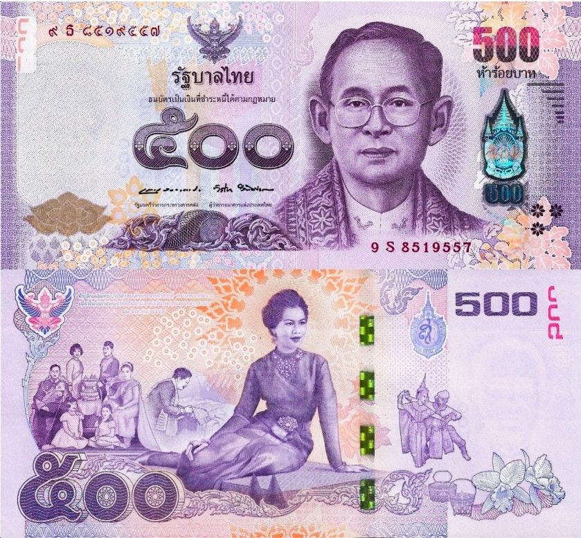Купюра, Таиланд, 2016 год, 1 шт - купить по выгодной цене в интернет-магазине OZ