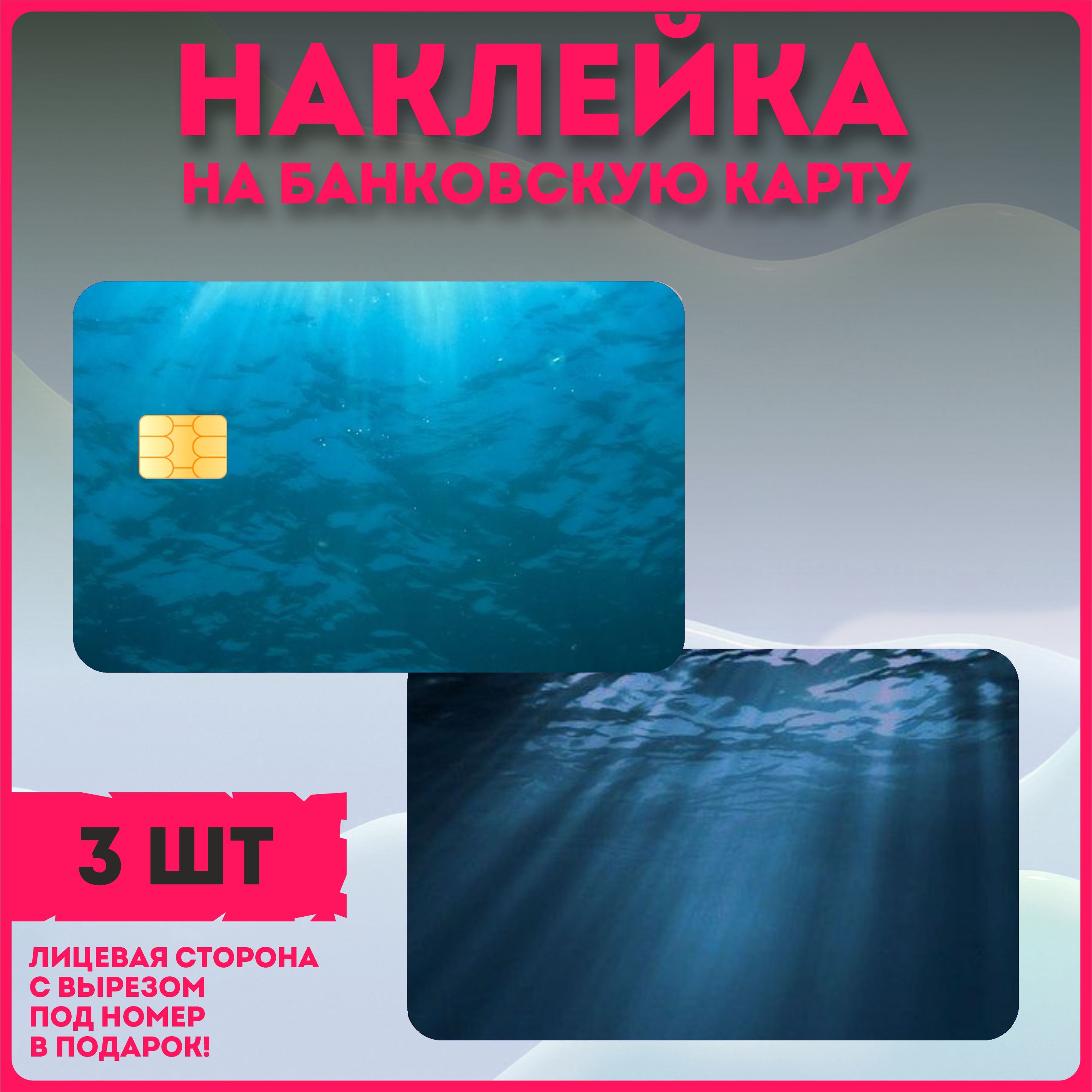 Дебетовые карты подводные камни