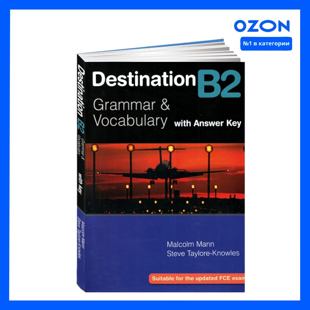 Destination B2 Grammar and Vocabulary with answer key: Учебник | Mann  Malcolm - купить с доставкой по выгодным ценам в интернет-магазине OZON  (1089715163)