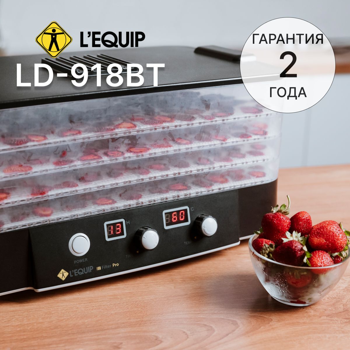 Дегидратор Lequip LD-918BT 6, 500 Вт - купить по выгодным ценам в  интернет-магазине OZON (234516334)