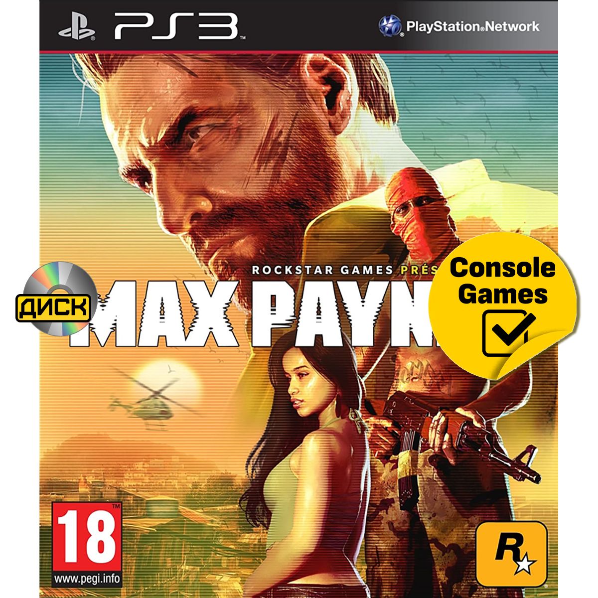 PS3 Max Payne 3. Товар уцененный