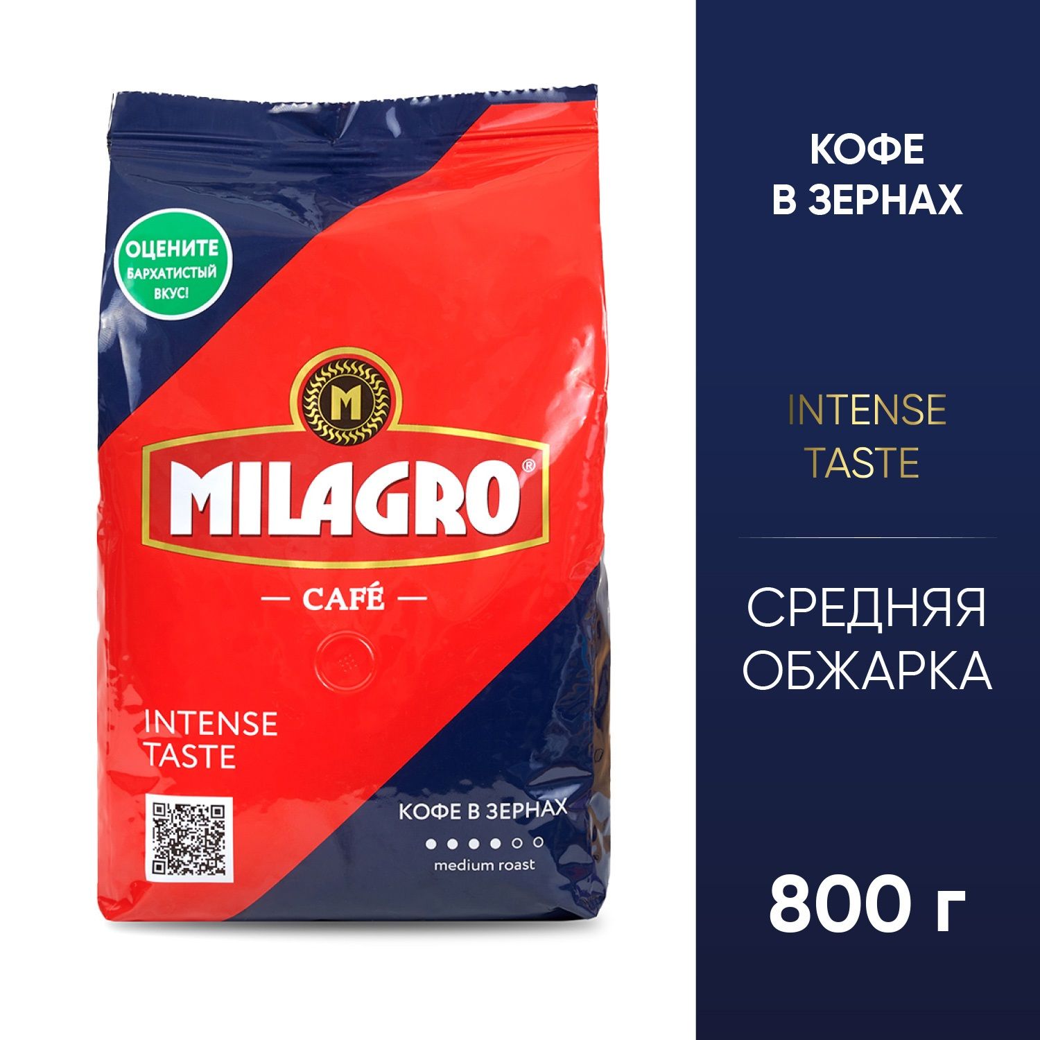 Кофе Милагро Голд Цена 95гр