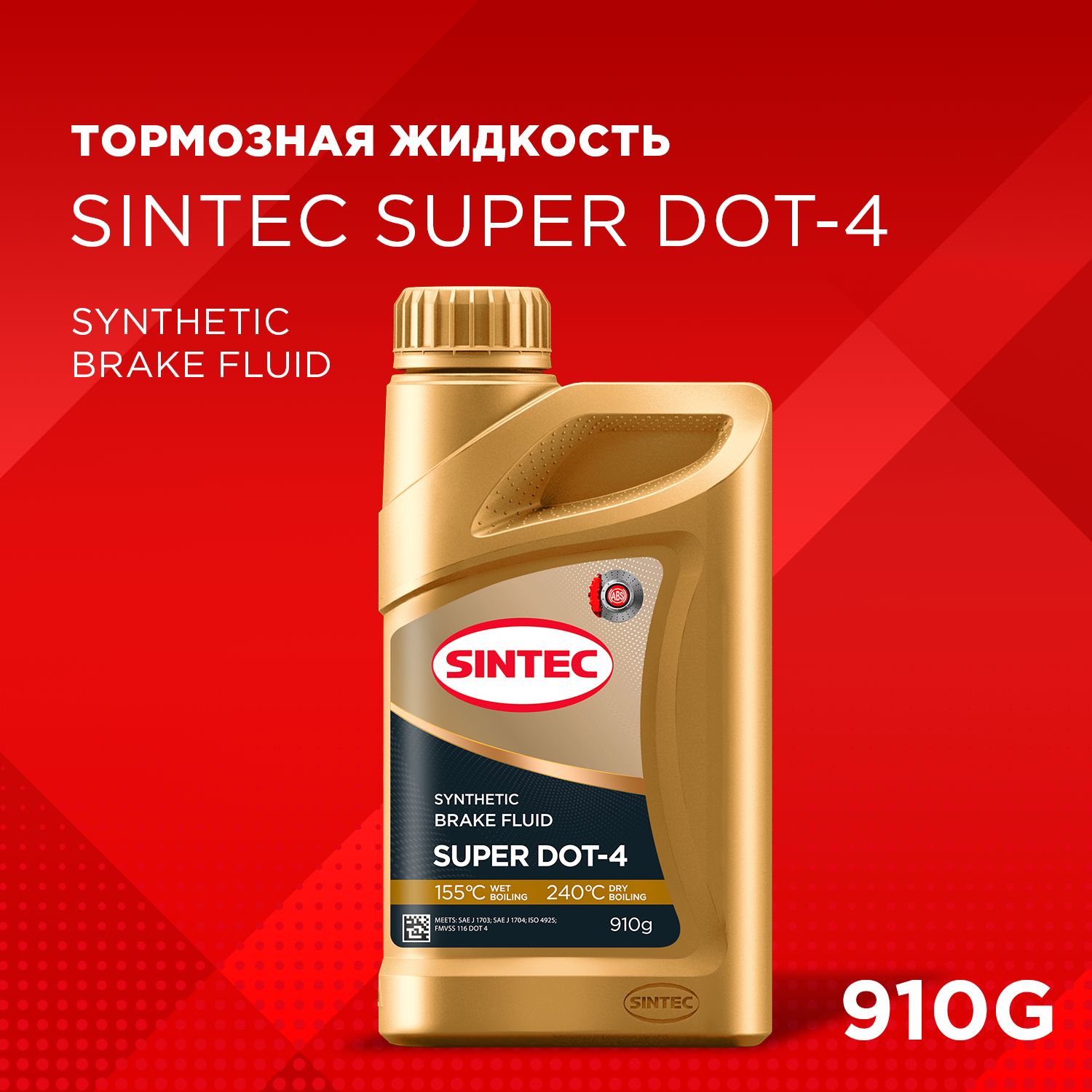 SINTEC Жидкость тормозная, 1 л