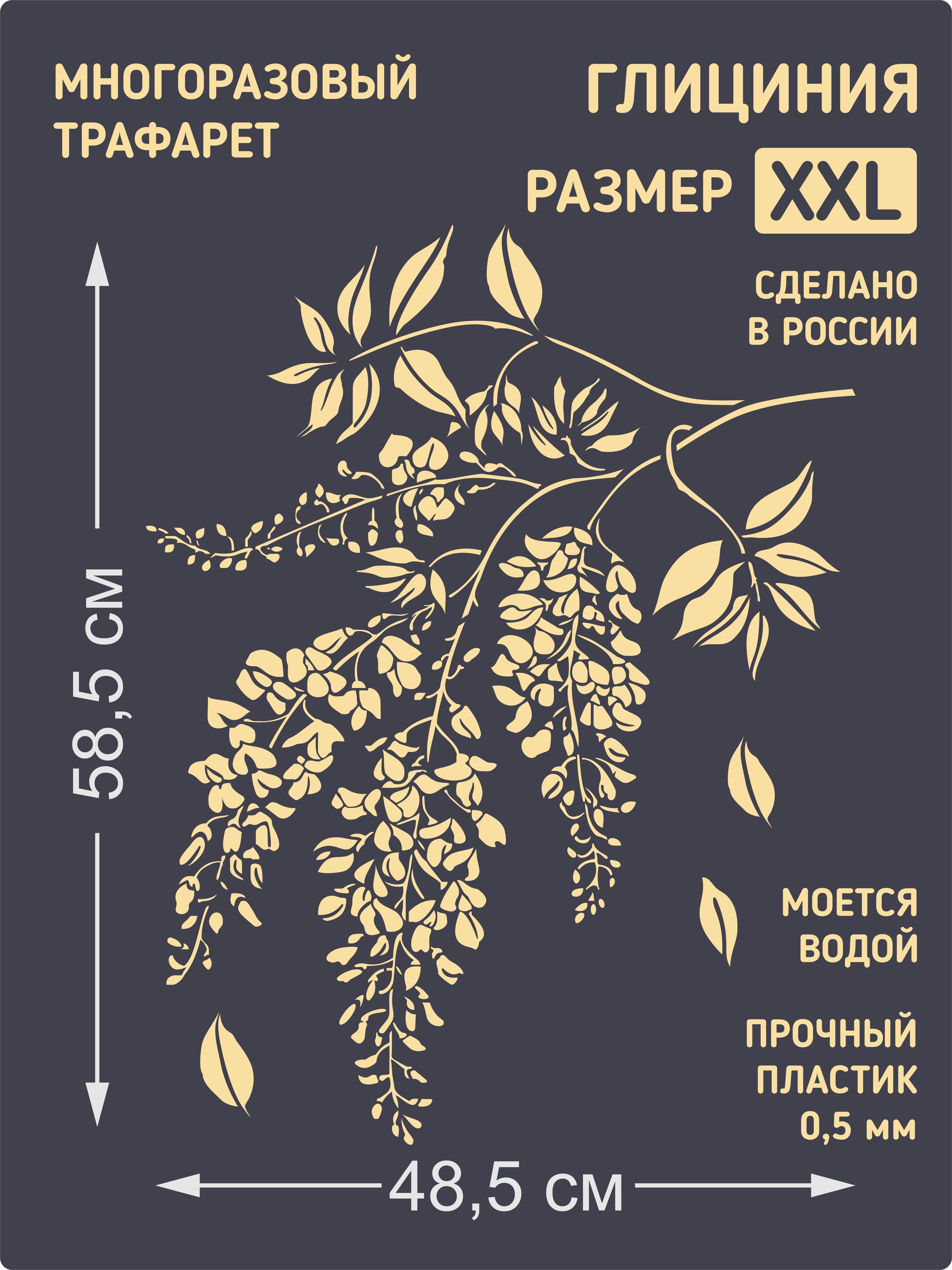 трафарет на стену цветы клевер | Flowers, Plants, Dandelion