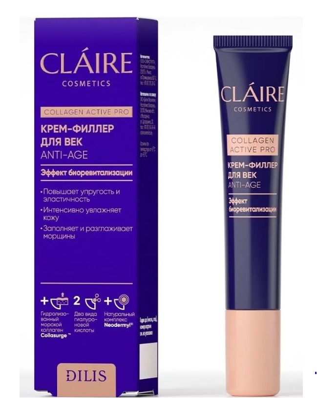 Claire collagen active pro. Claire Cosmetics Collagen Active Pro. Dilis Claire Collagen Active Pro. Визивит крем для век туба 15мл. Крем 3д филлер синий крем.