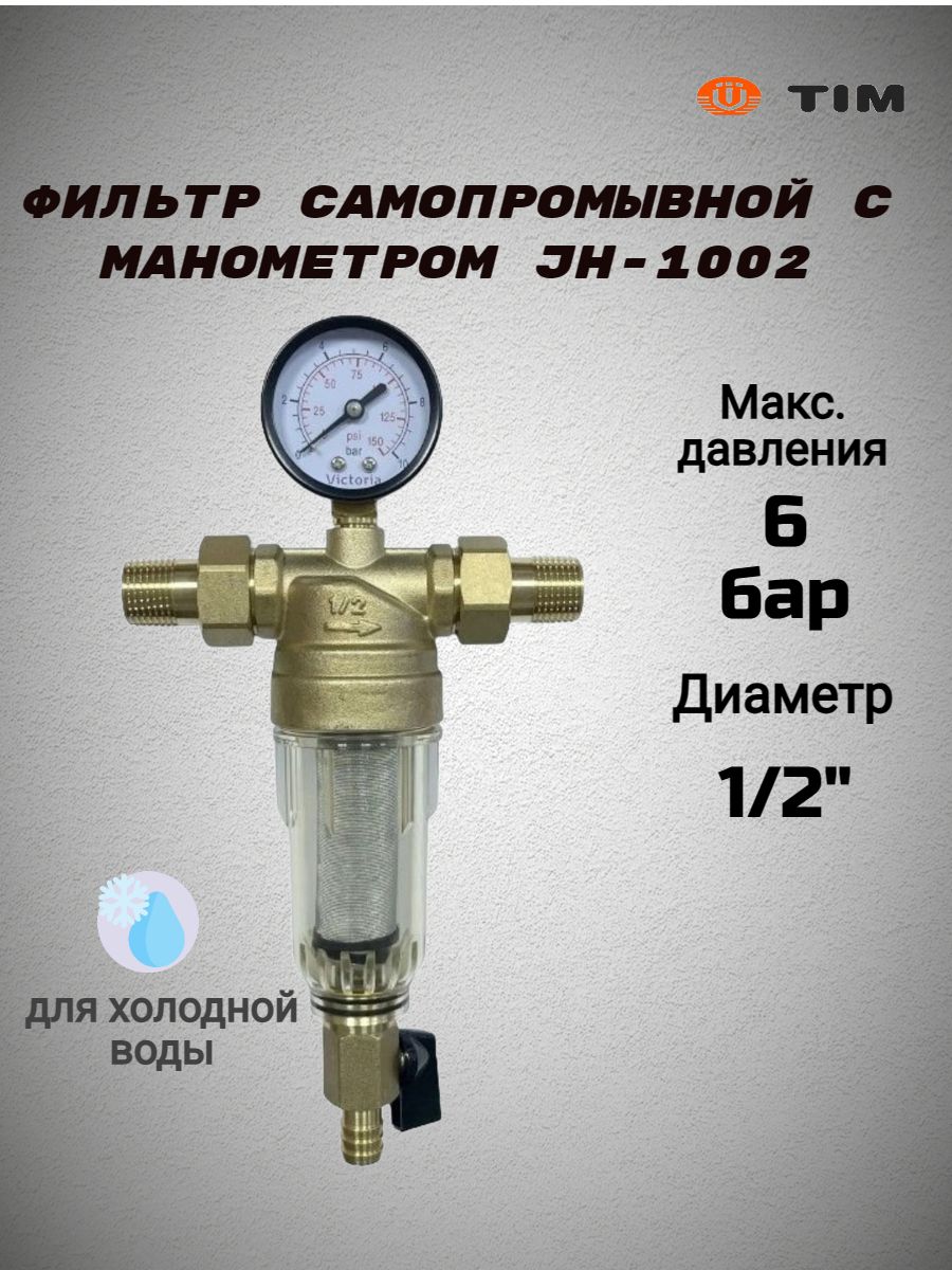 Фильтр механической...