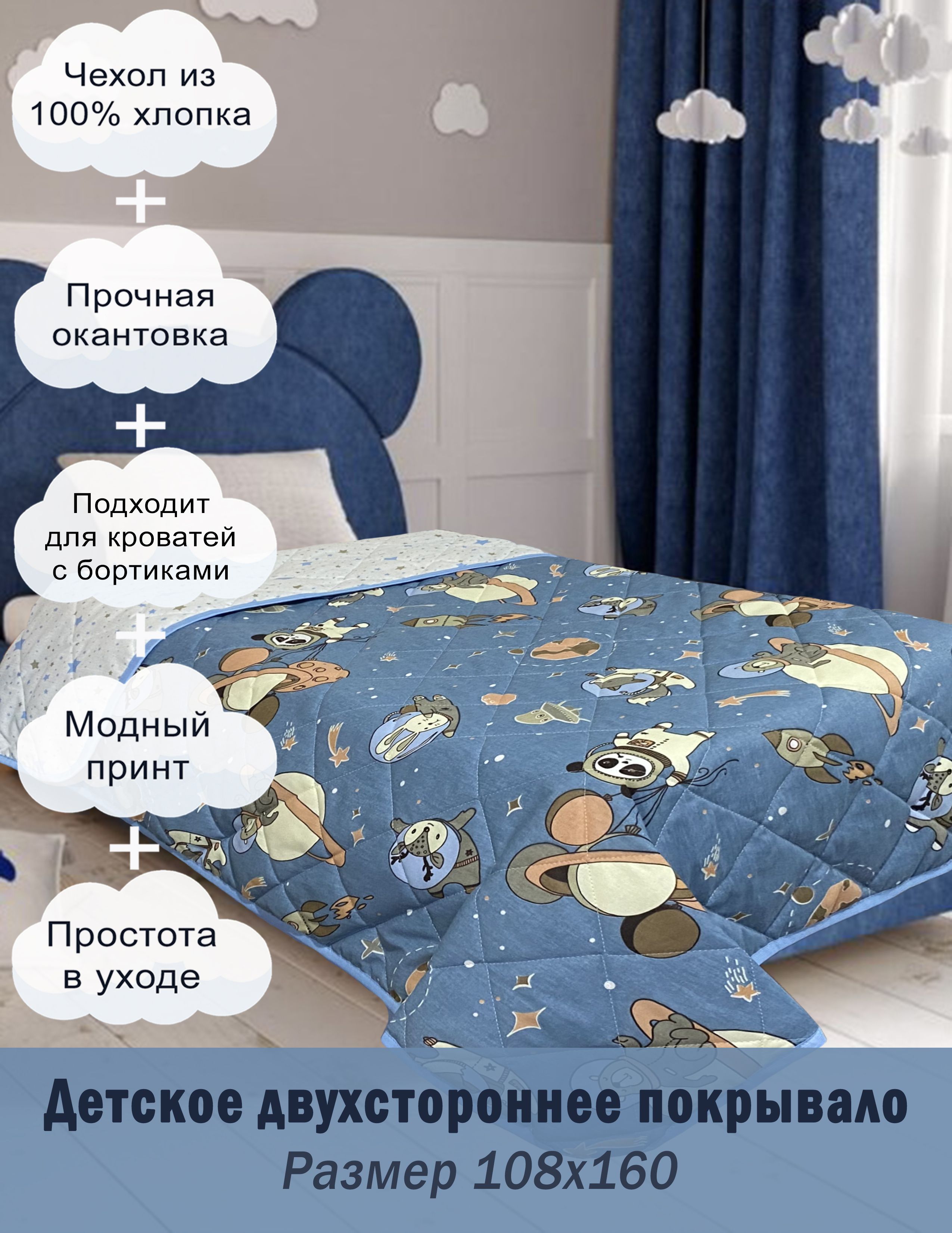 Калыханка iv Детское покрывало Хлопок, Синтепон, длина 160 см, ширина 108 см.