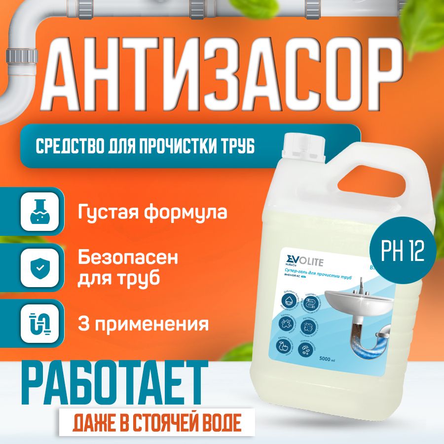 Средство для прочистки труб от засоров - Биомол КС (5 л)