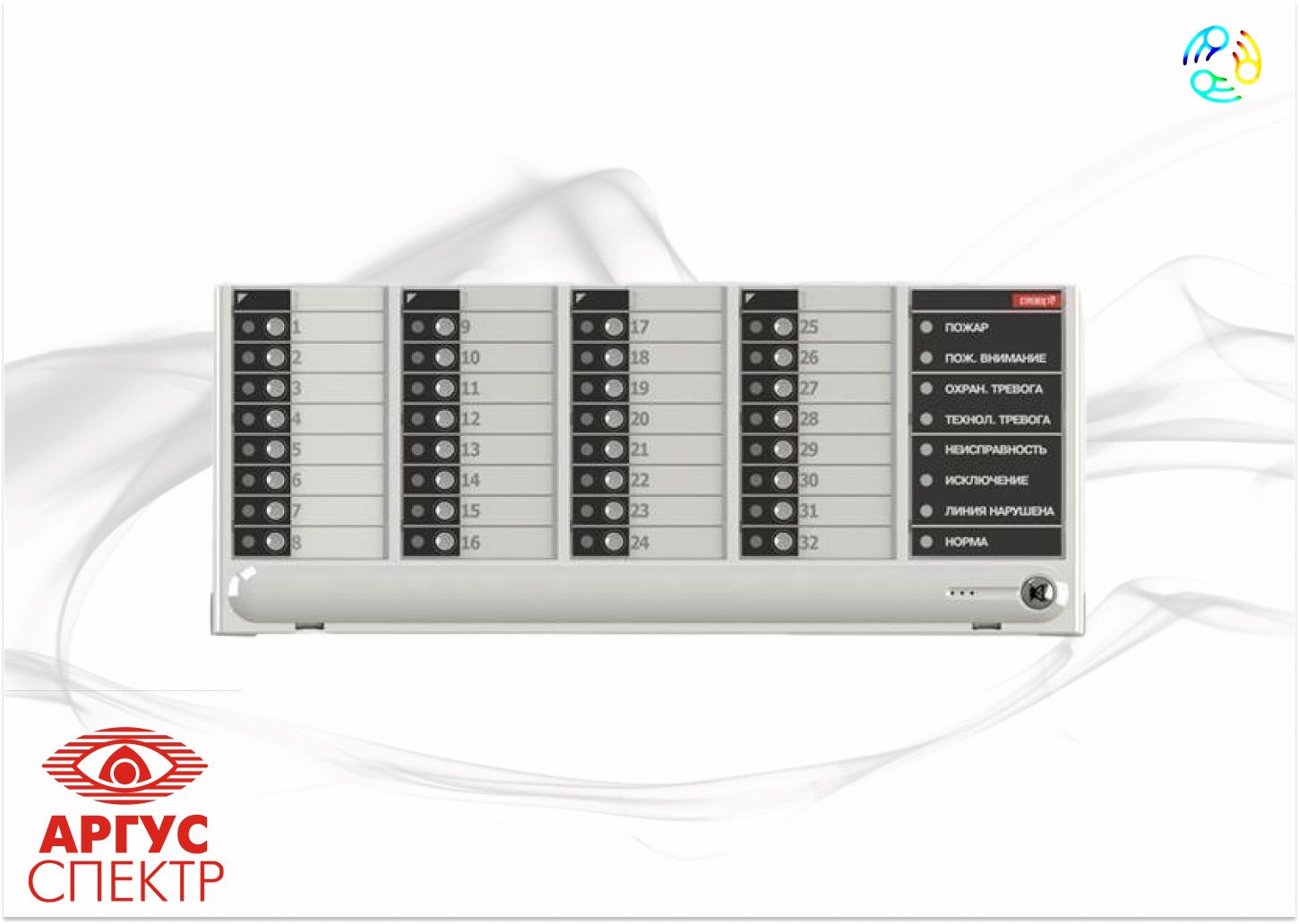 Арм стрелец-интеграл. Стрелец радиоканальная система апс. Стрелец пожарная сигнализация схема. Исб стрелец интеграл. Арм стрелец-интеграл.