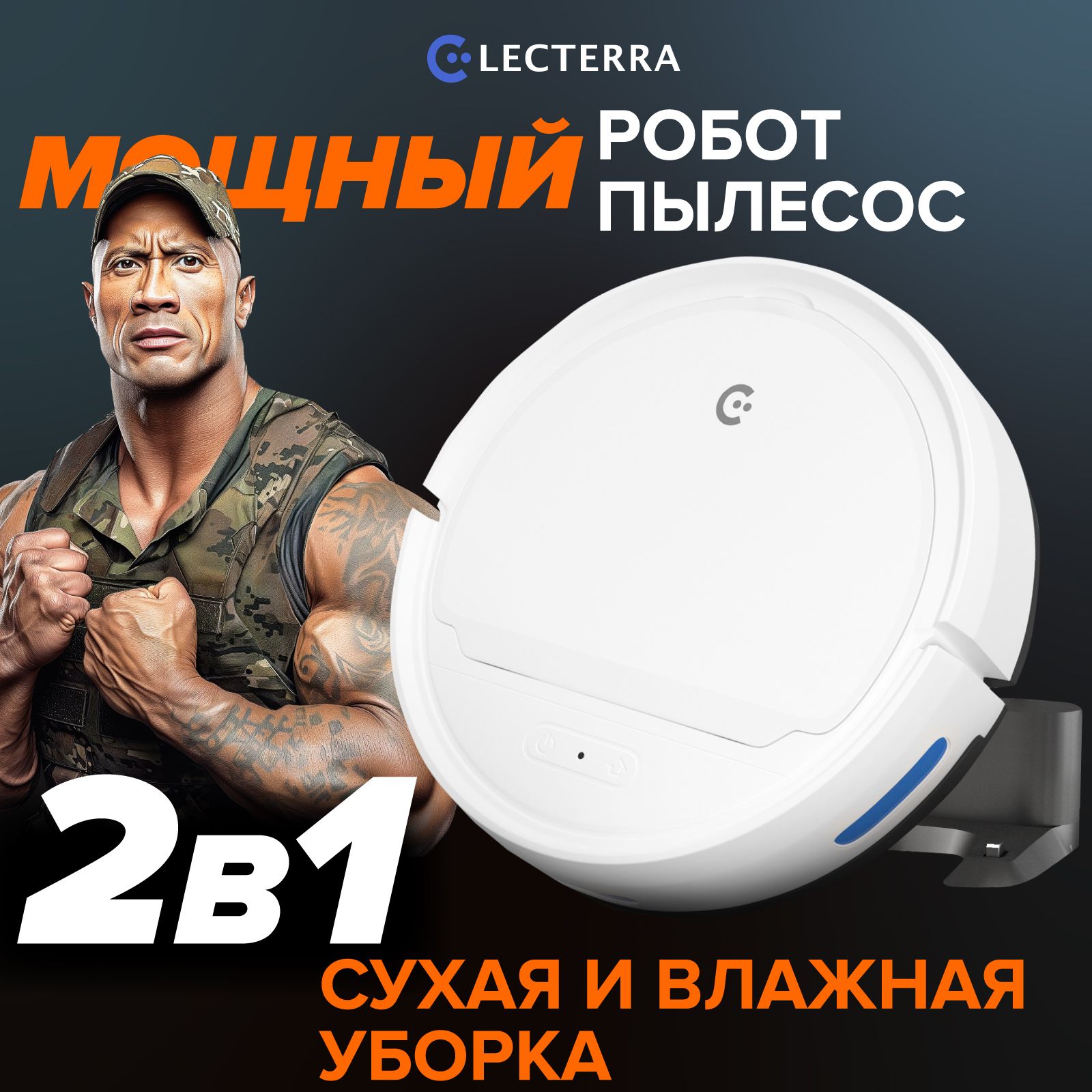 Робот-пылесос ELECTERRA cleaningbot123 - купить по выгодной цене в  интернет-магазине OZON (747262118)