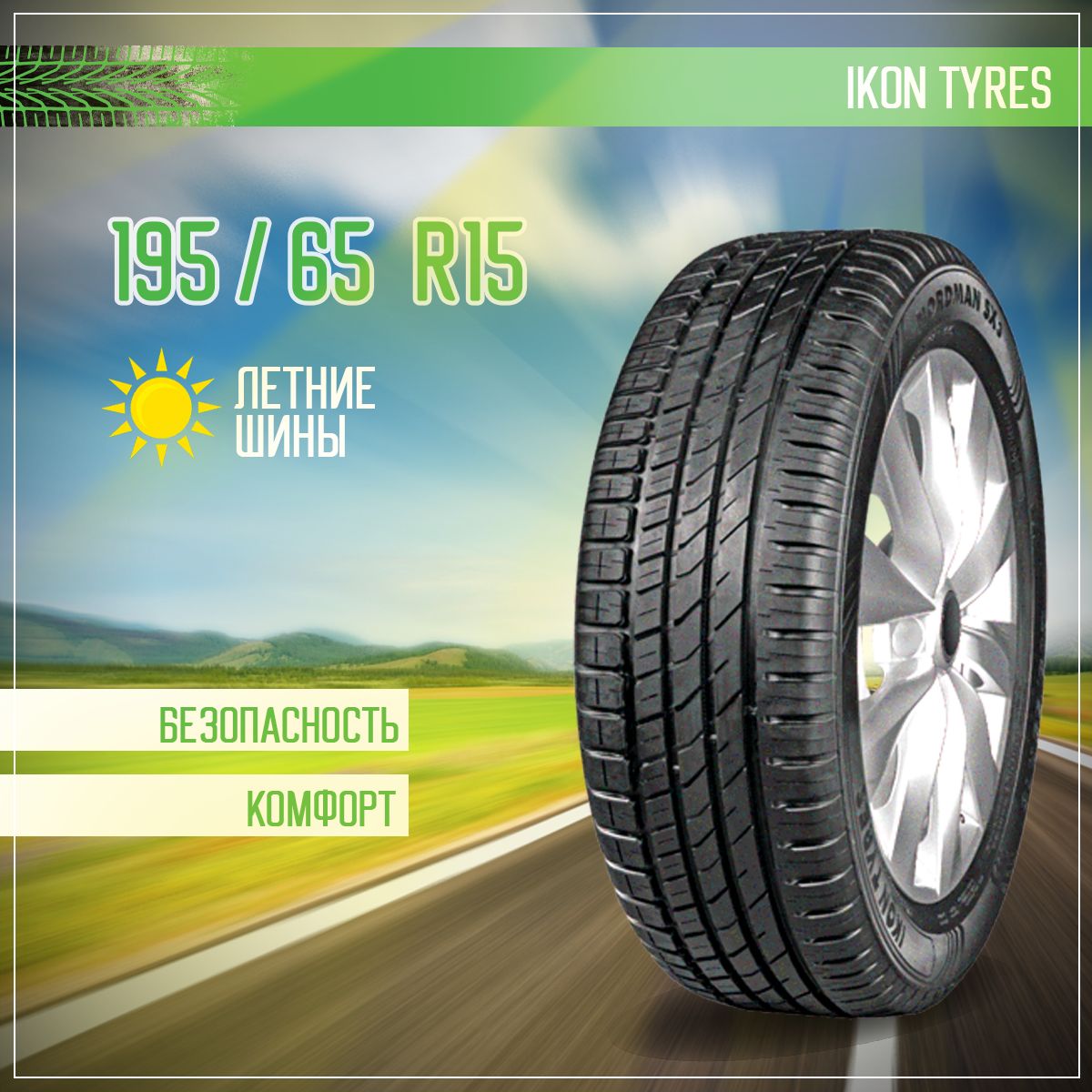 Ikon tyres autograph 195 65 r15