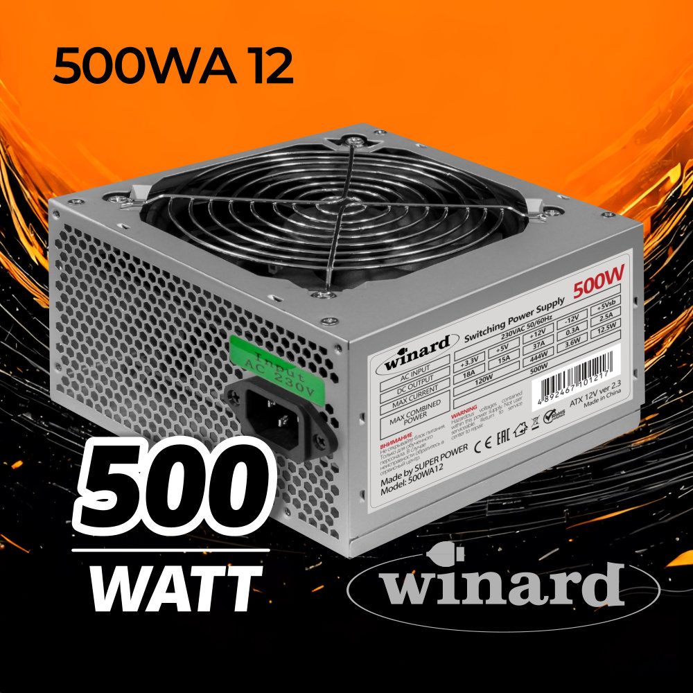 Блок питания Winard 500W (500WA12) ATX, 12cm fan, 20+4pin CPU (4), 3*SATA,  3*IDE, Industrial packing - купить с доставкой по выгодным ценам в  интернет-магазине OZON (865829803)