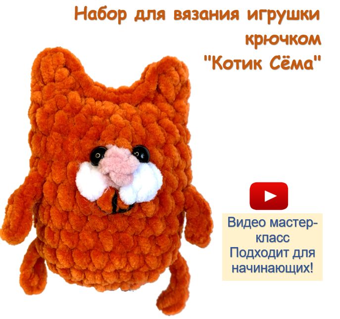 Вязание крючком для начинающих. Маленький мишка амигуруми