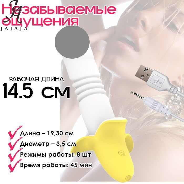 SexLoveВибратор,цвет:белый,желтый,19.3см