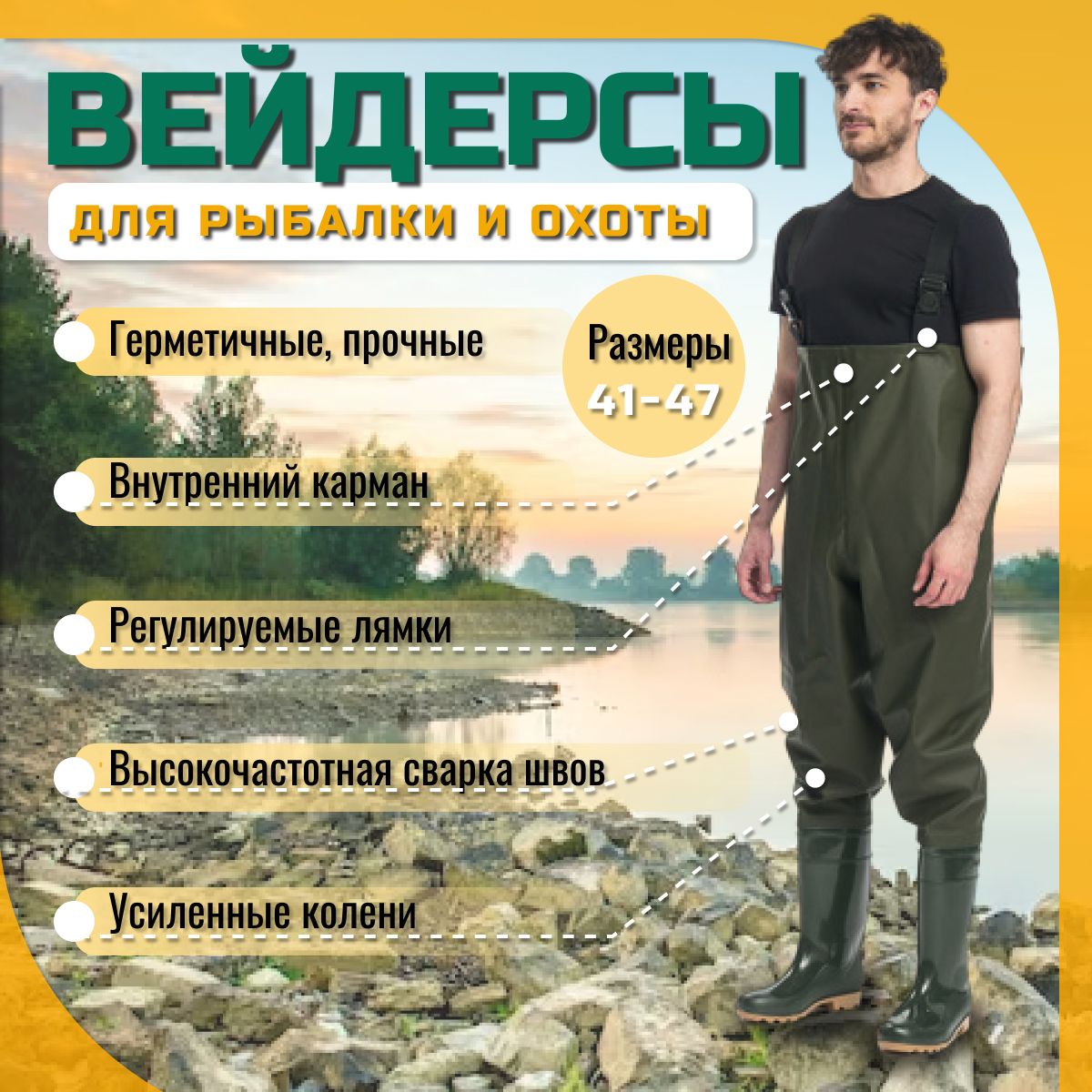 Болотники Штаны купить на OZON по низкой цене