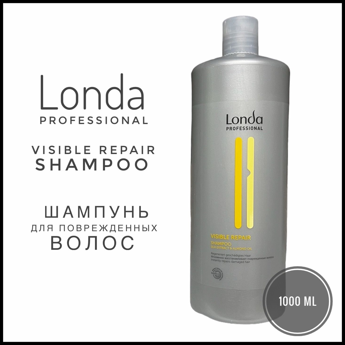 Londa Professional Visible Repair Shampoo Шампунь для поврежденных волос 1000 мл