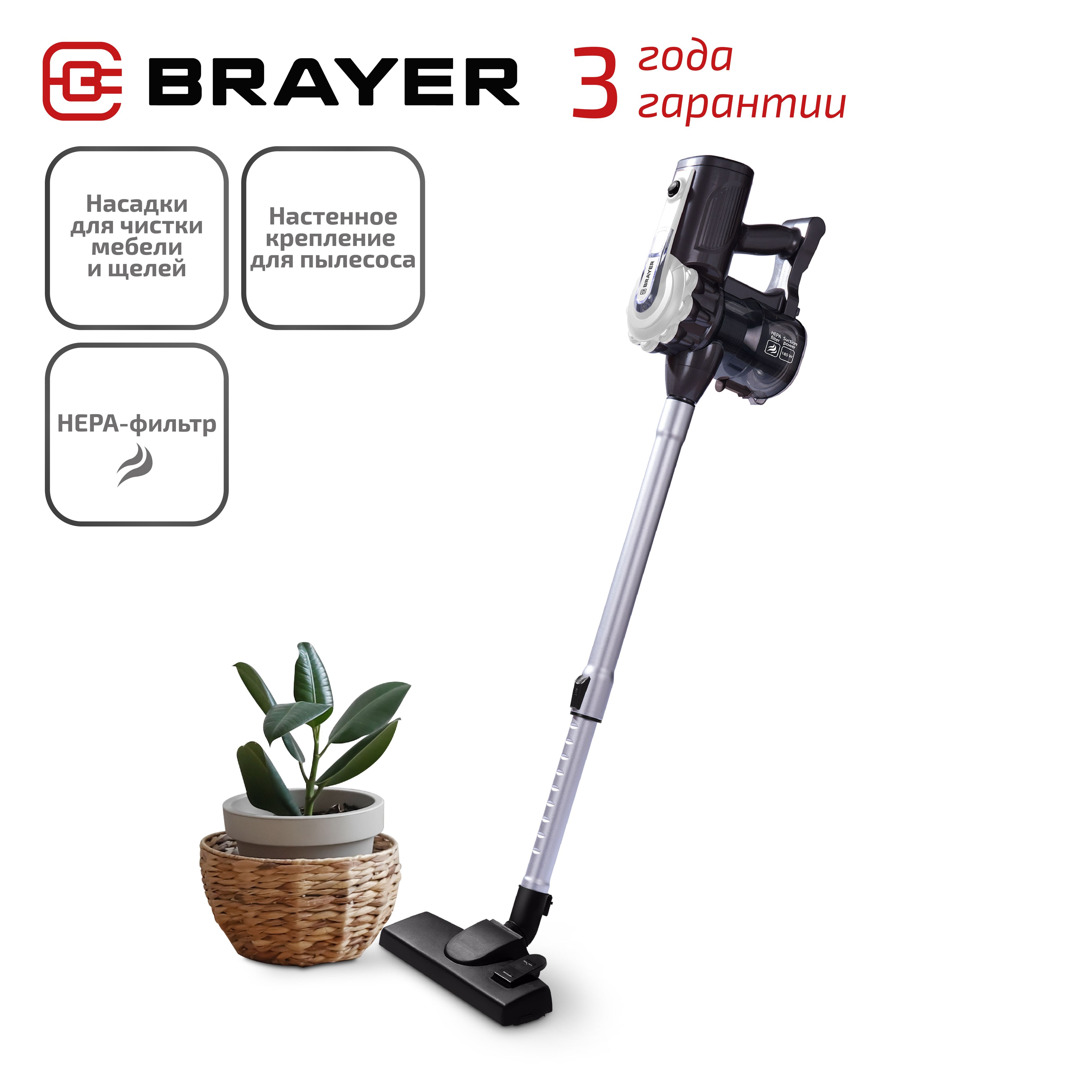 Вертикальный пылесос BRAYER BR4269. проводной, 600Вт - купить с доставкой  по выгодным ценам в интернет-магазине OZON (1417662647)