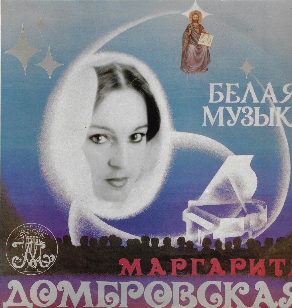 Белые крылья пластинка. 1992 год в музыке. Белым на белом песня. Бескозырка белая песня текст. Белые шарики песня.