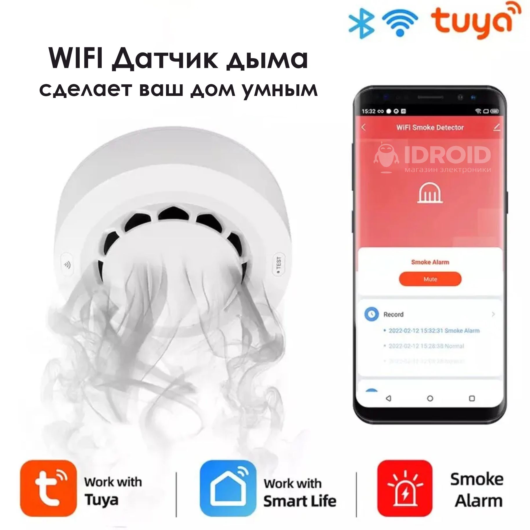 Датчик дыма для умного дама Tuya WI-FI Smoke Detector - купить по доступным  ценам в интернет-магазине OZON (1417724325)