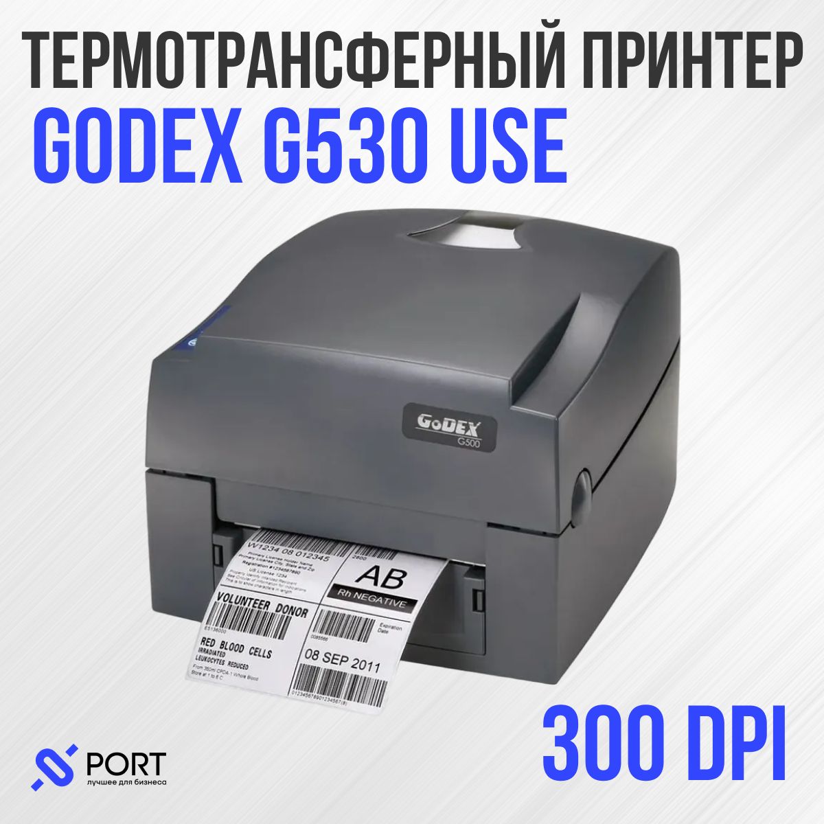 Термотрансферный принтер этикеток Godex G530 USE, USB, RS-232, 300 dpi