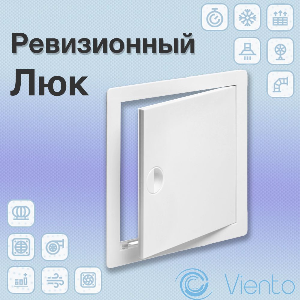 Дверца Ревизионная Пластиковая купить на OZON по низкой цене