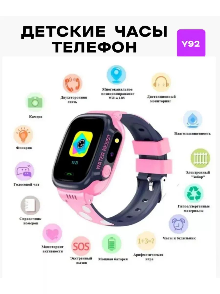 Купить смарт-часы VIDGES Smart Baby Watch Y9, экран 2