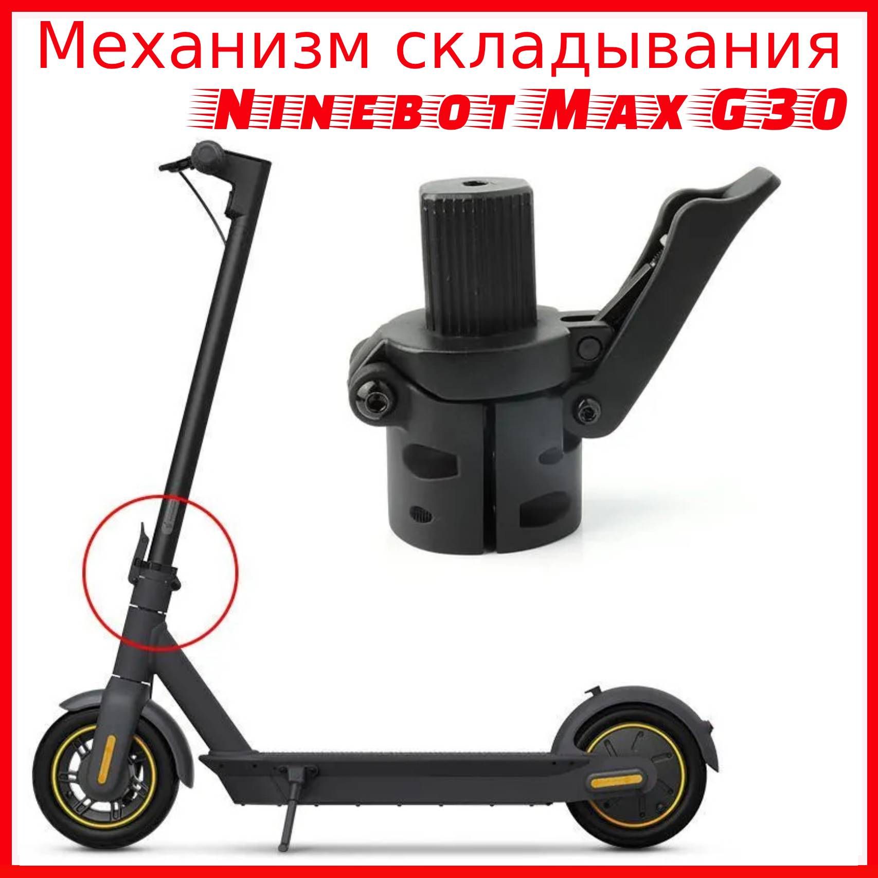    Ninebot Kickscooter Segway MAX G30    XMIee   94800