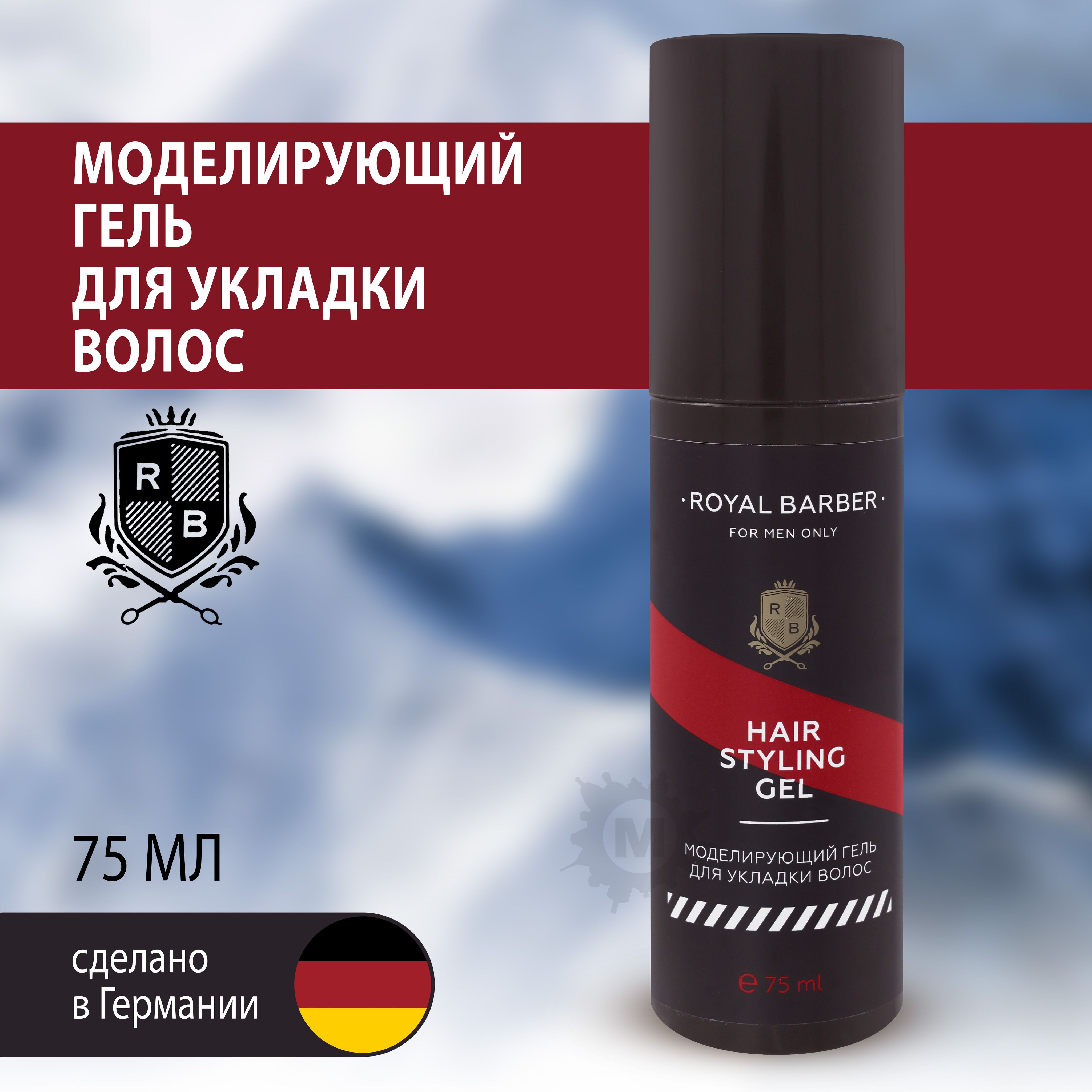 ROYAL BARBER Гель для укладки волос; 75 мл