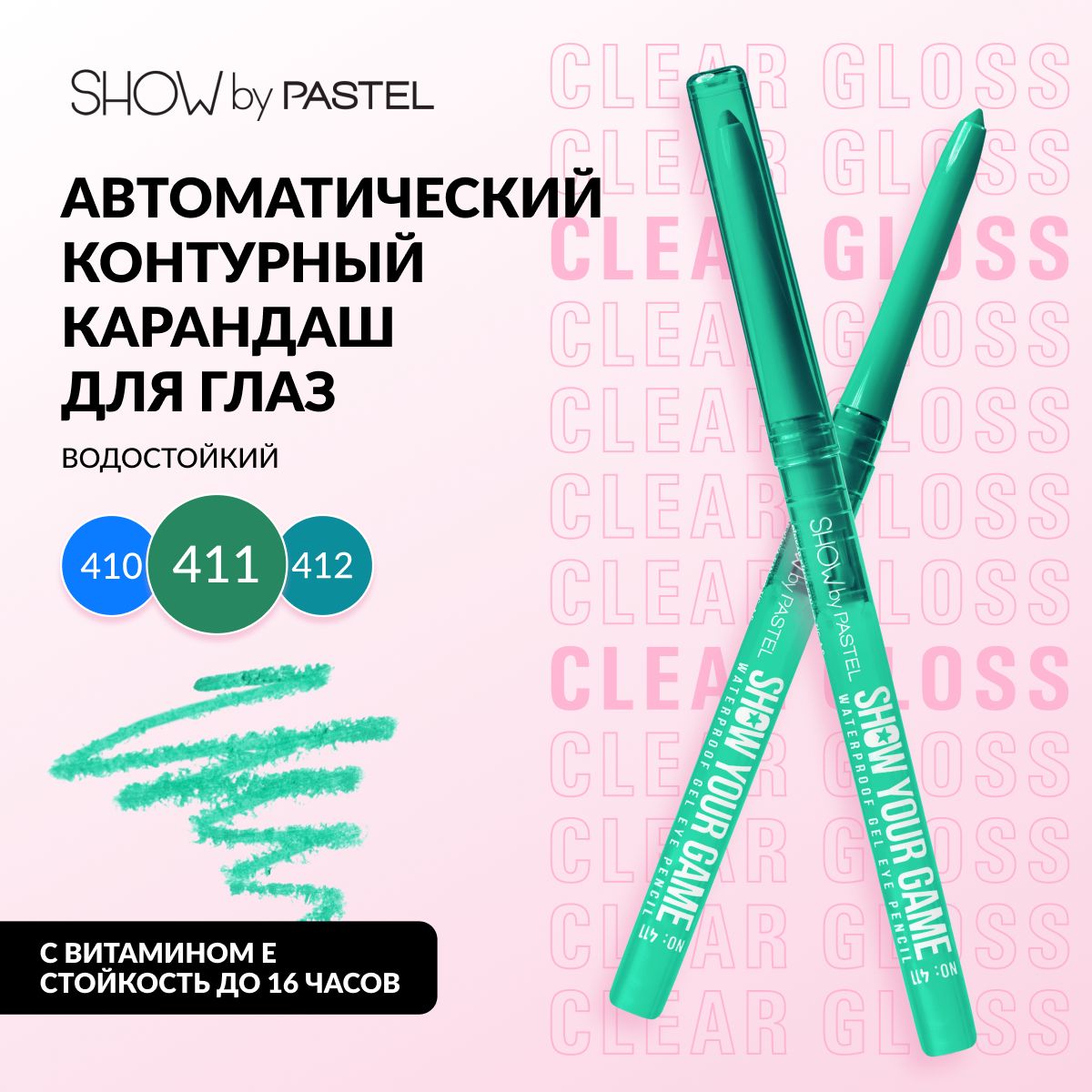 КонтурыдляглазPastel