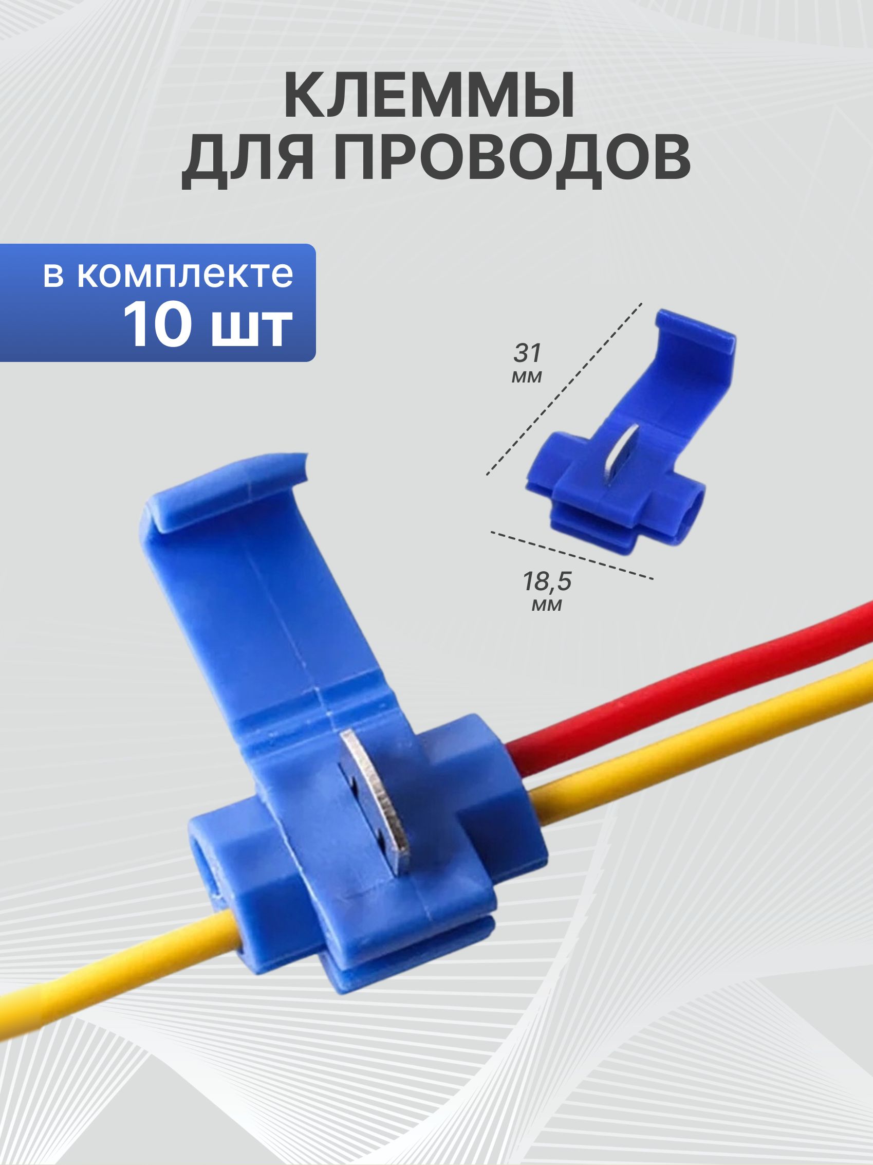 Ответвитель прокалывающий