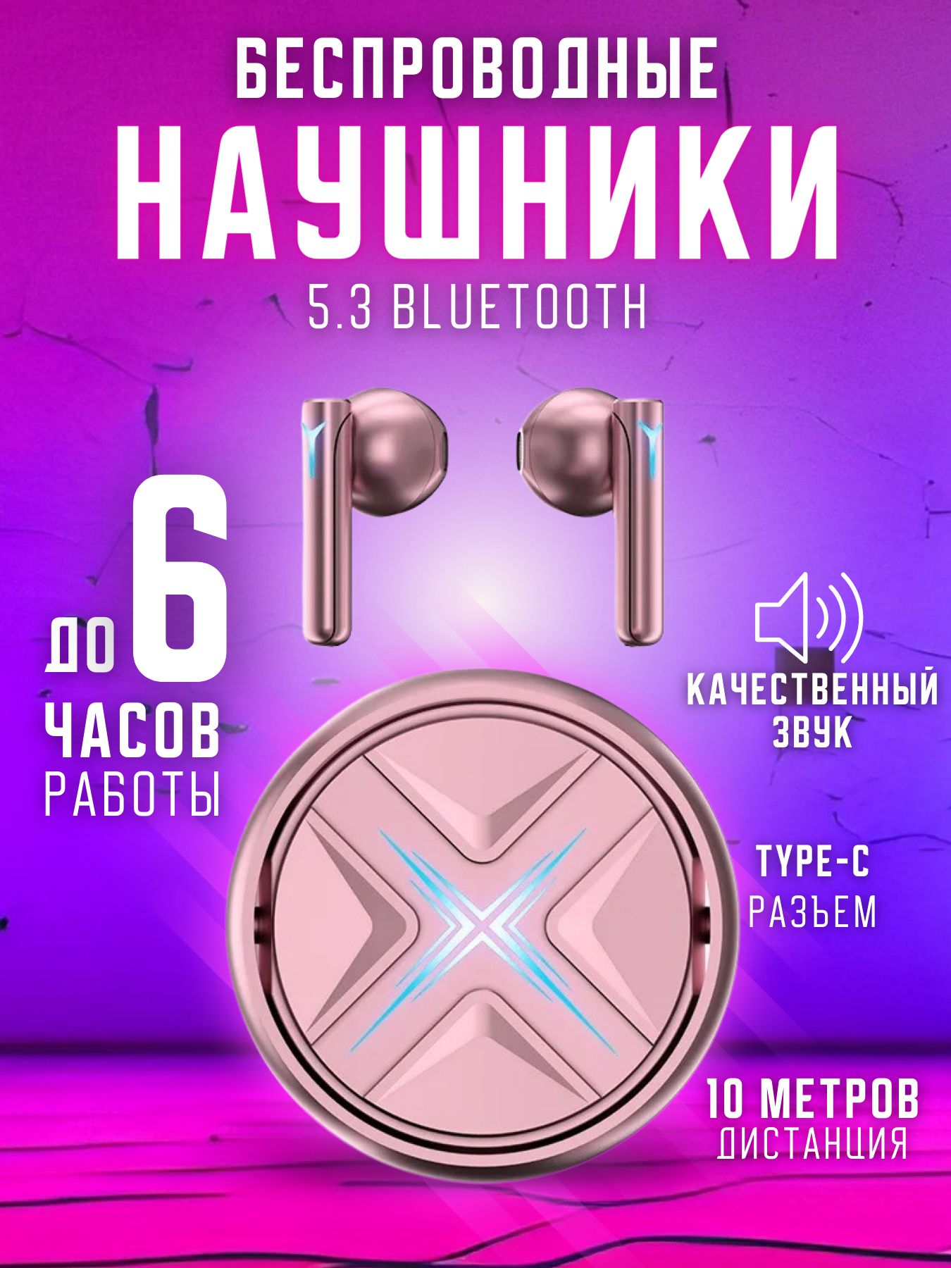 SoloQueen Наушники беспроводные с микрофоном, Bluetooth, USB Type-C, розовый