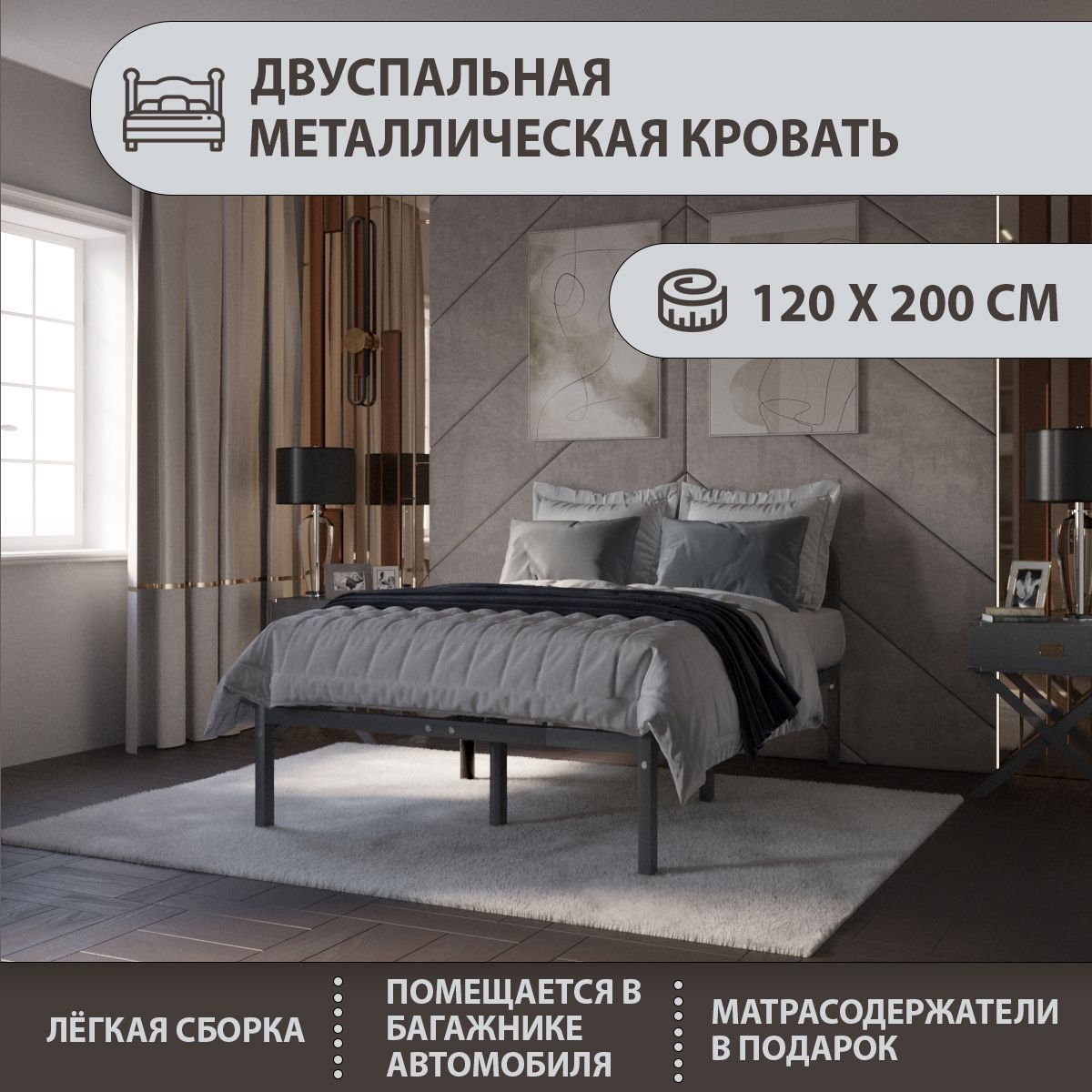 Двуспальнаякровать,,120х200см