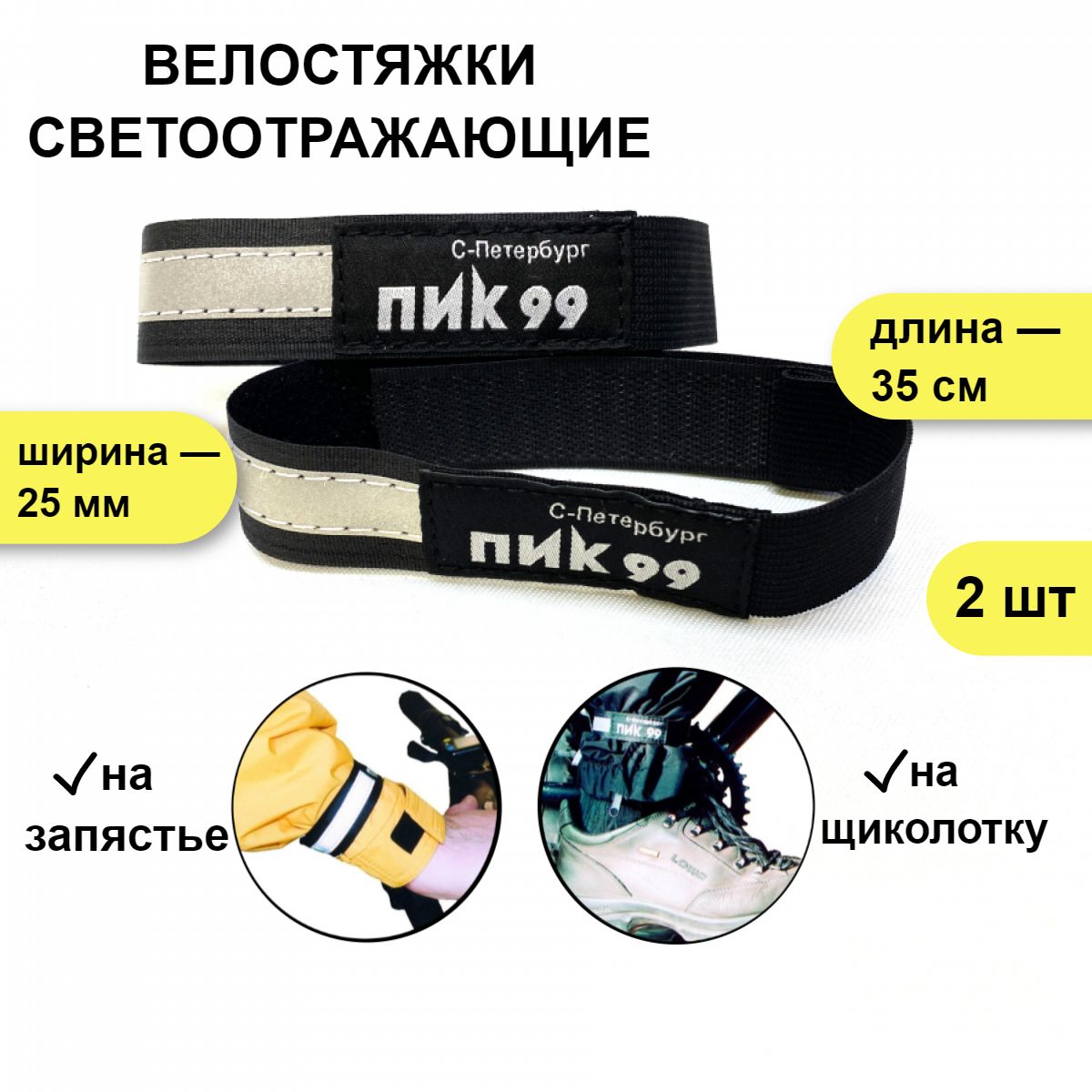 Зажим для Брюк для Велосипеда купить на OZON по низкой цене