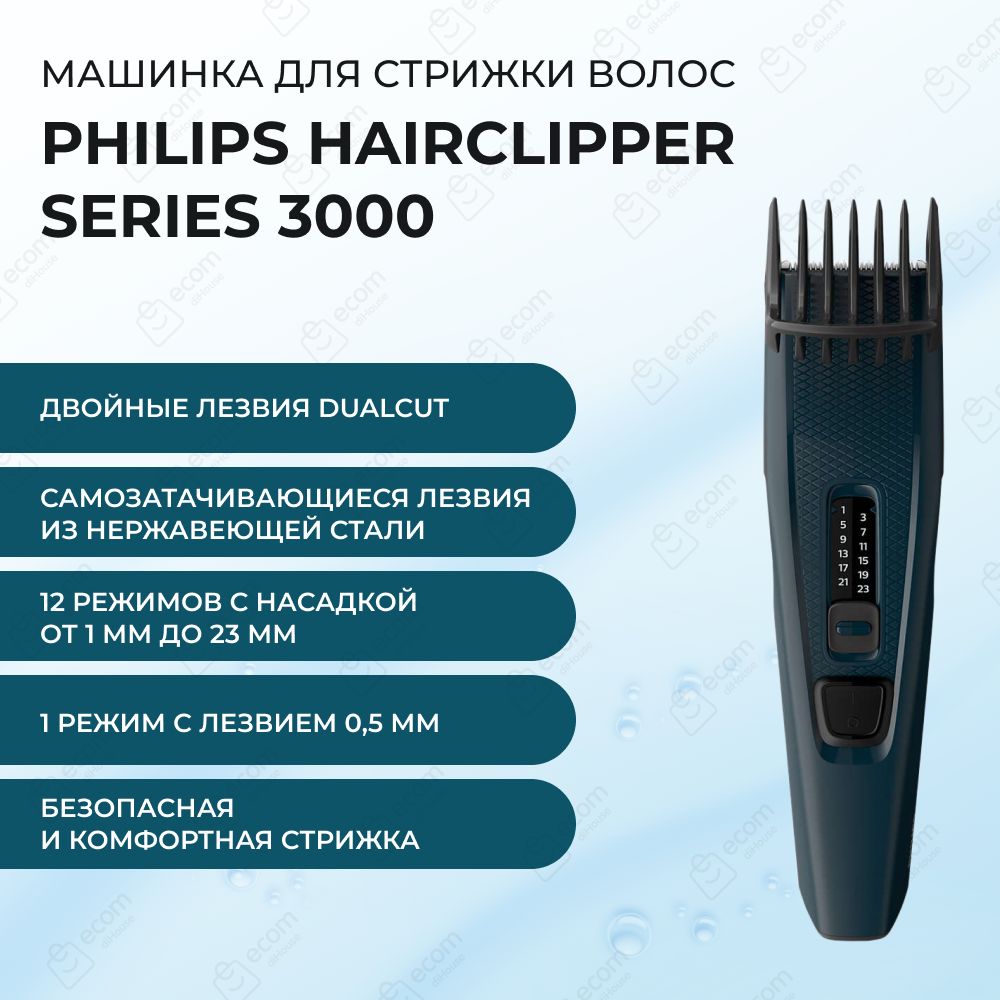 Машинка для стрижки Philips HC3505/15, черный - купить по выгодным ценам в  интернет-магазине OZON (1410888644)