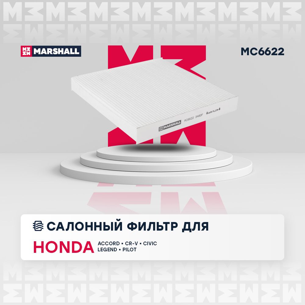 ФильтрсалонныйHonda:AccordCR-VCivicLegendPilot//кросс-номерMannCU2358//OEM80292TV1E0180292SDCA0180292SHJA4180292SWWG0180292SDC505HE