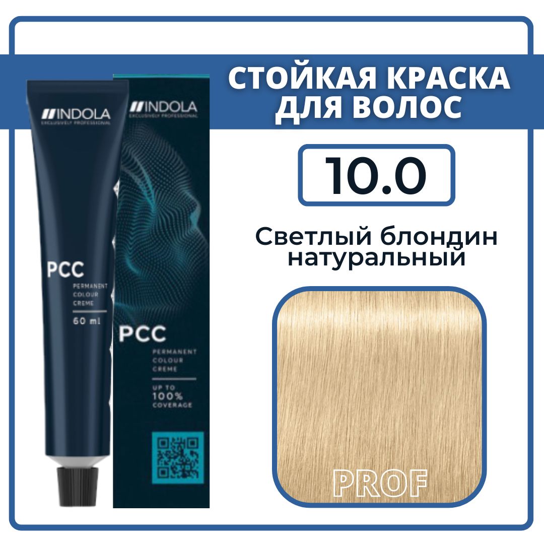 Краска Индола 7.00 Купить