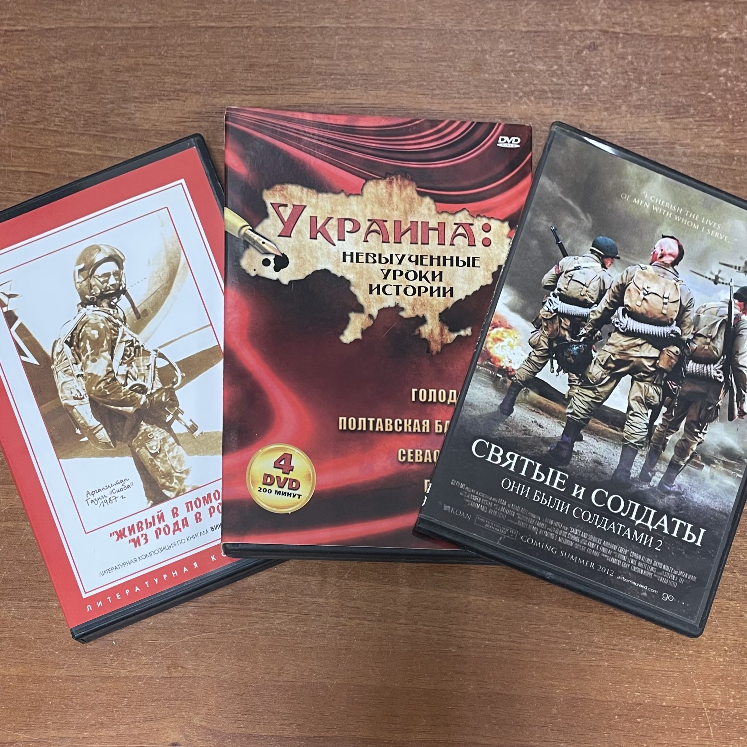 Набор из 3 DVD дисков. Военные истории.