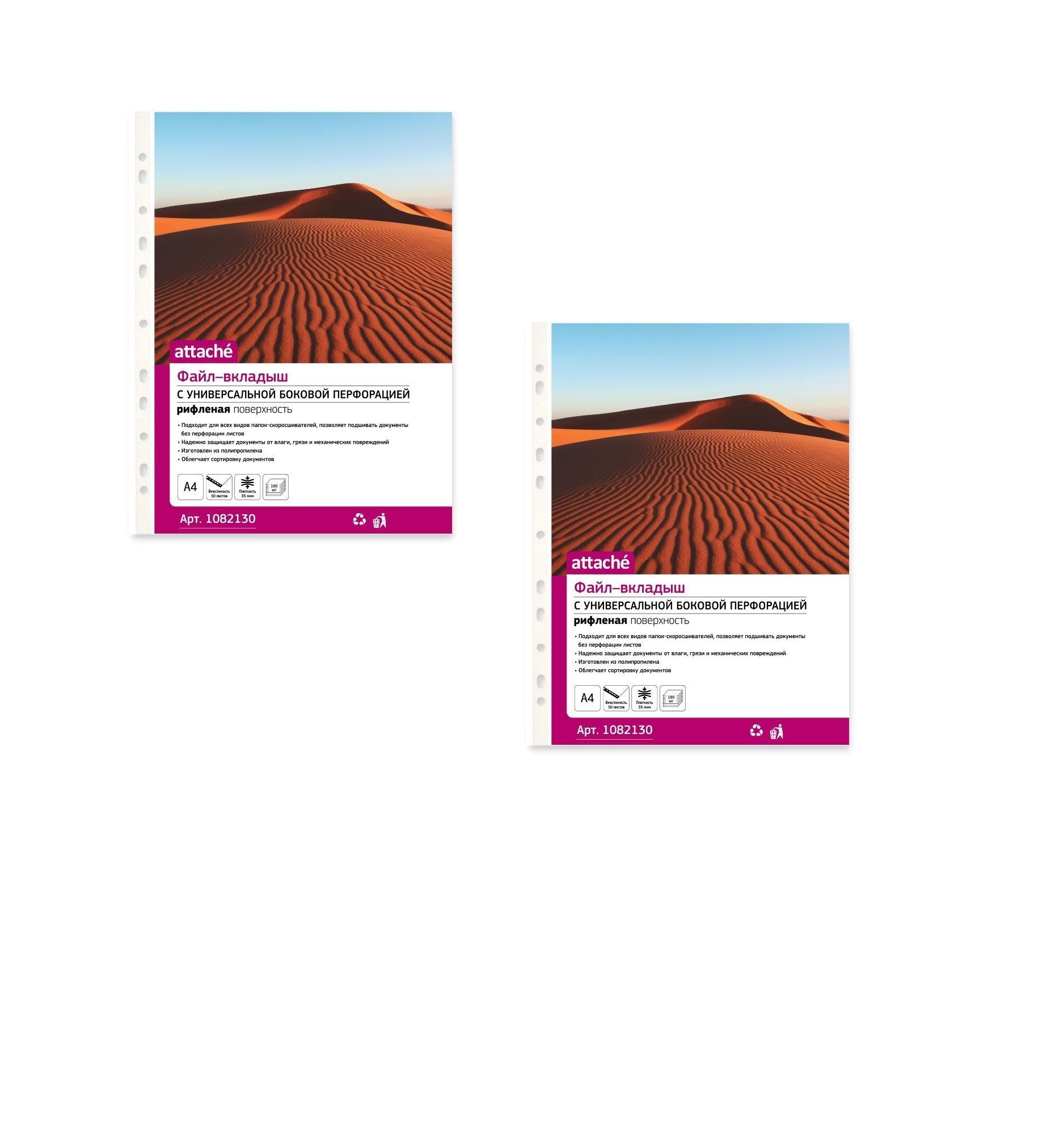 Attache Файл-вкладыш, А4, 35 мкм, 100 шт в упаковке, 2 уп
