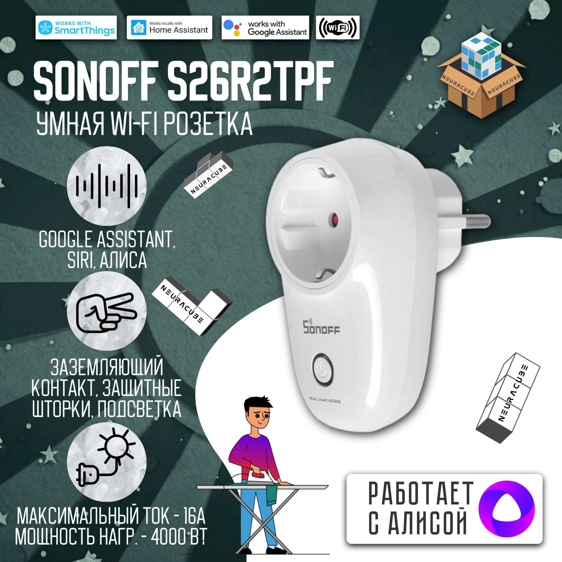 Умная WiFi розетка Sonoff S26R2TPF, 16А/3520Вт (Работает с Яндекс Алисой)