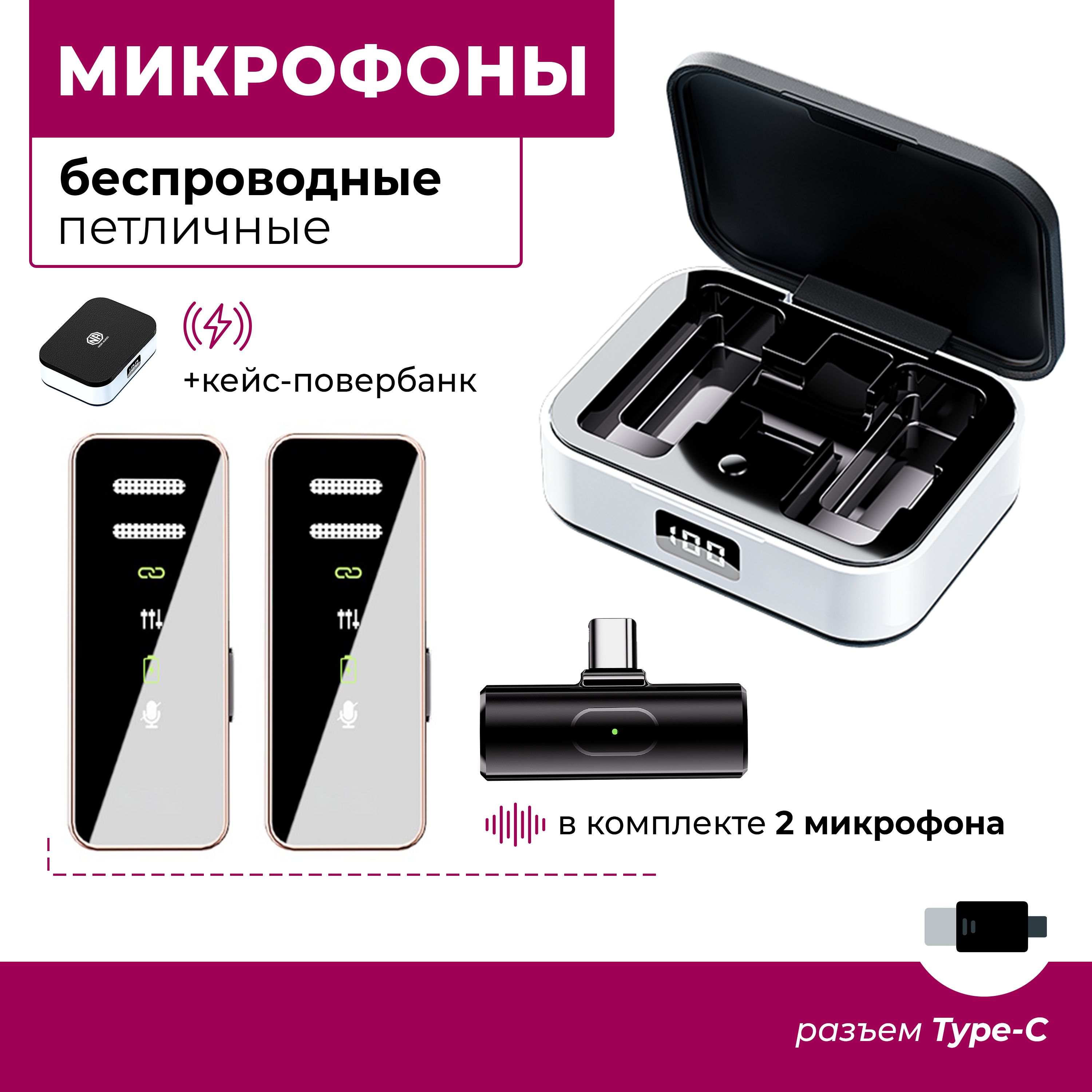 Микрофон для мобильного устройства NOIR-audio SMART 2M Type-C DUOS - купить  по выгодной цене в интернет-магазине OZON (1394798572)